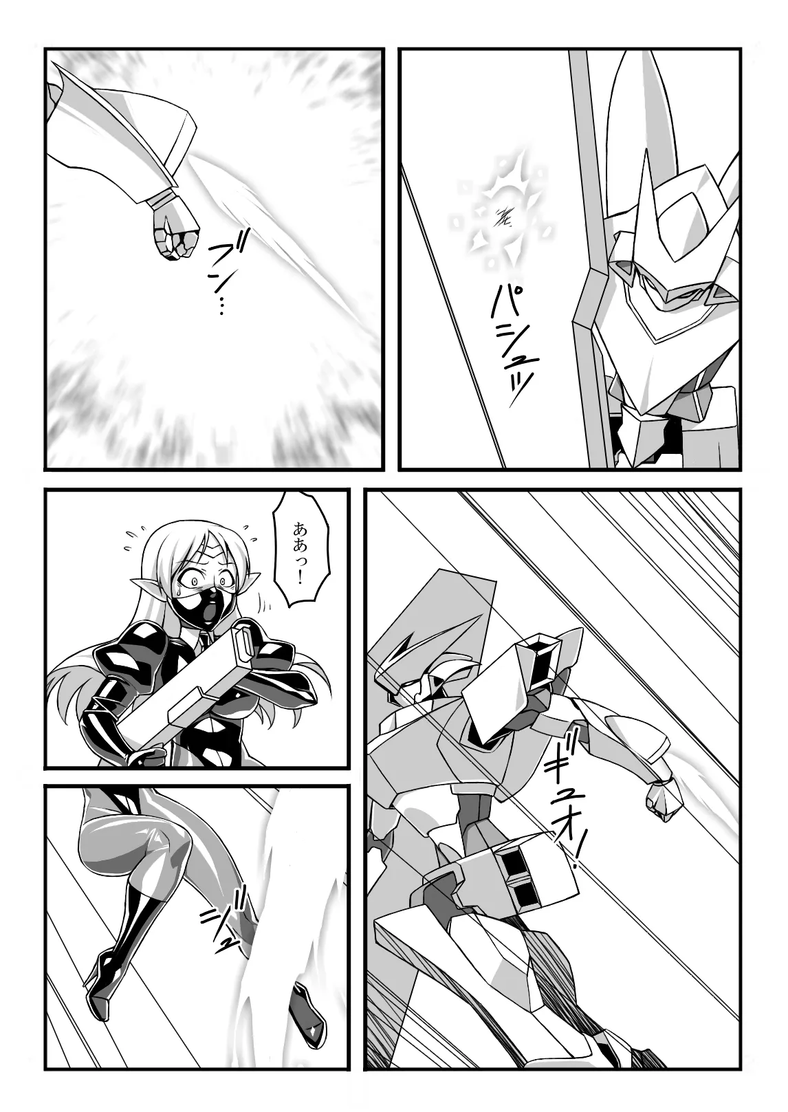エルフ駆除のお話 - page6