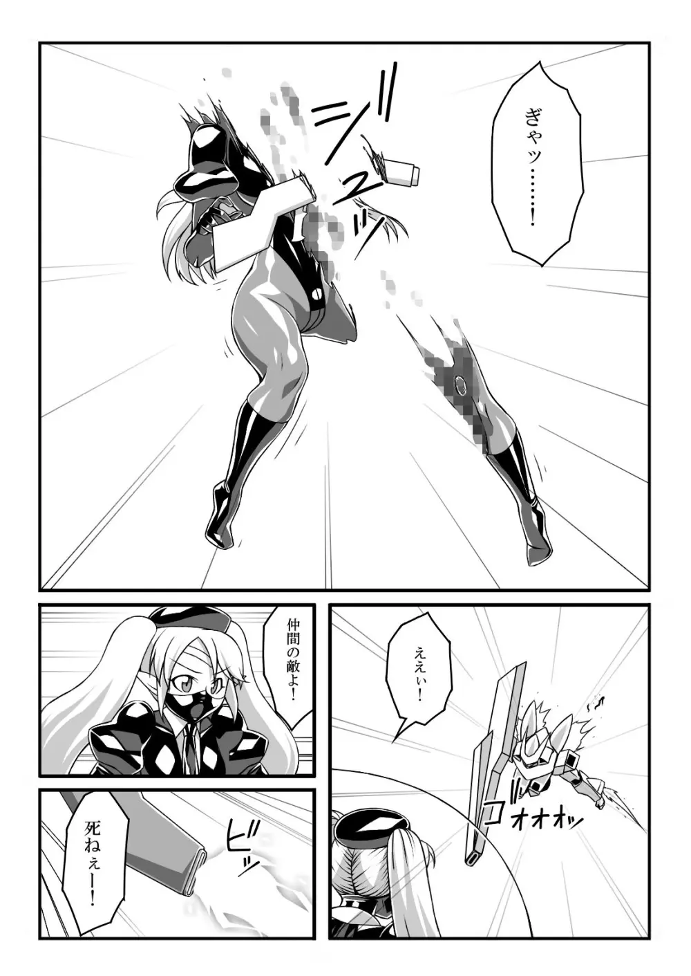 エルフ駆除のお話 - page7