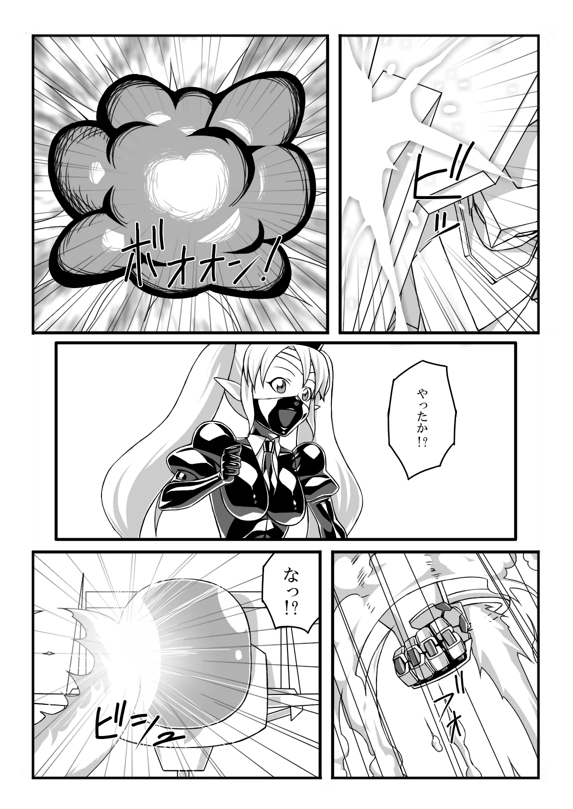エルフ駆除のお話 - page8