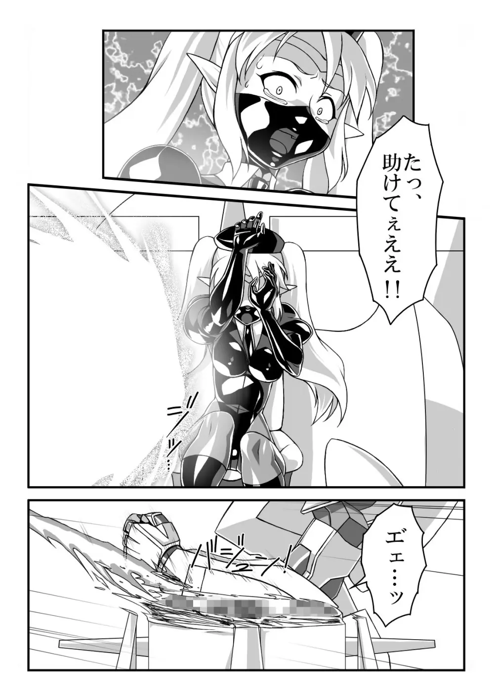 エルフ駆除のお話 - page9