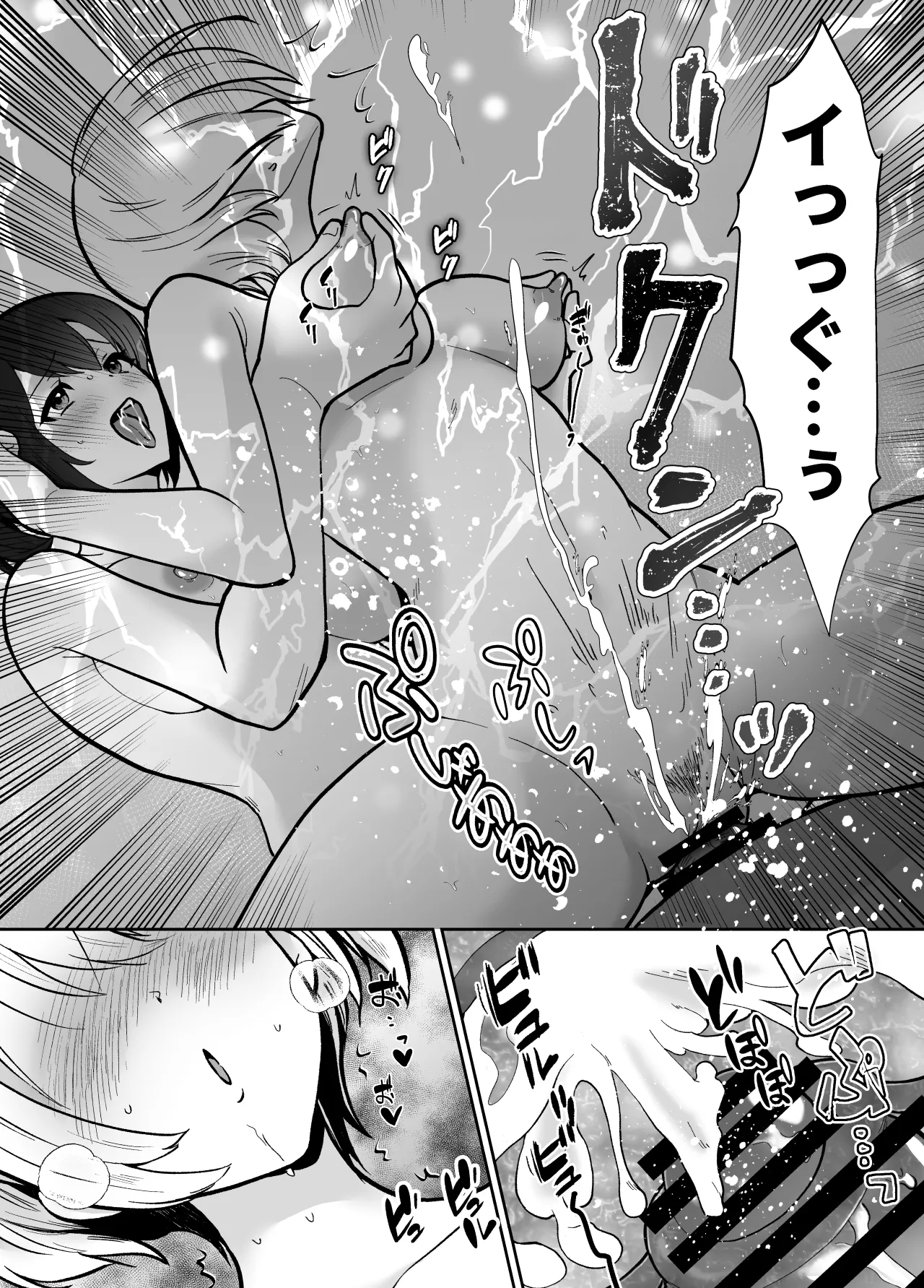 三船さん家の催眠ペットおじさん - page30