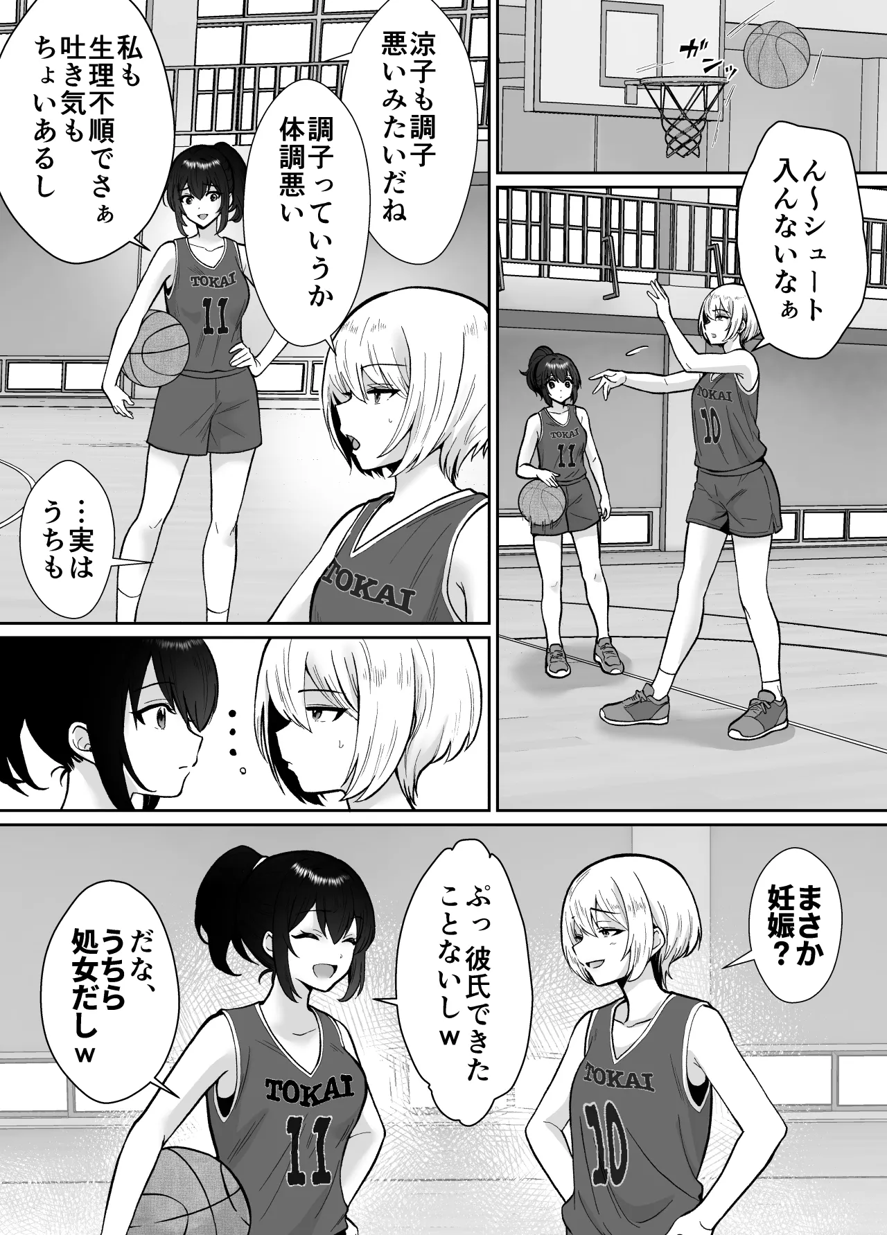 三船さん家の催眠ペットおじさん - page44