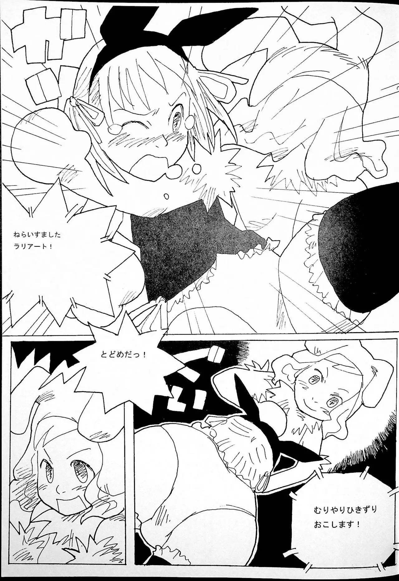 おねーさんリングに立つ! - page10