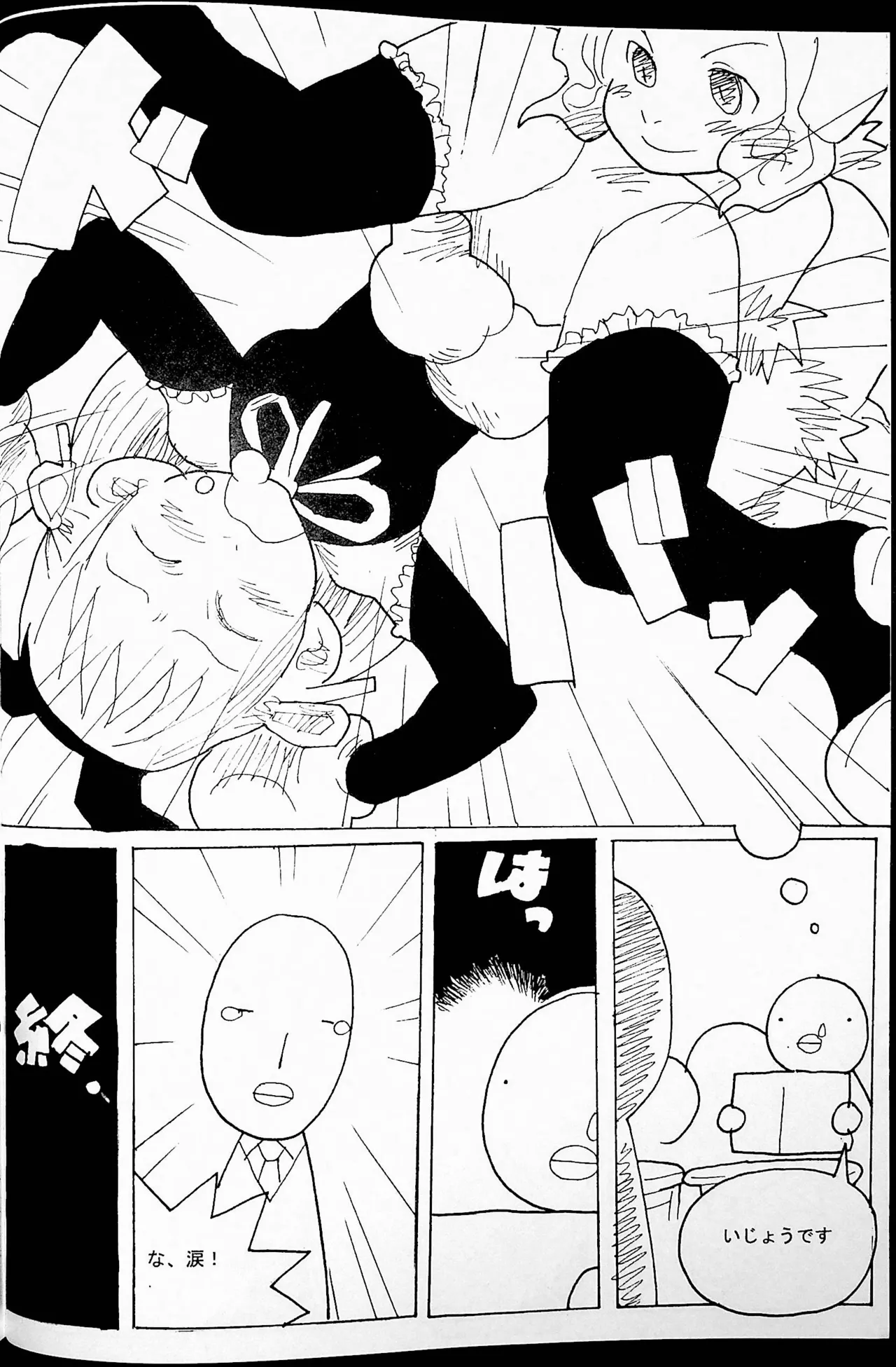 おねーさんリングに立つ! - page11