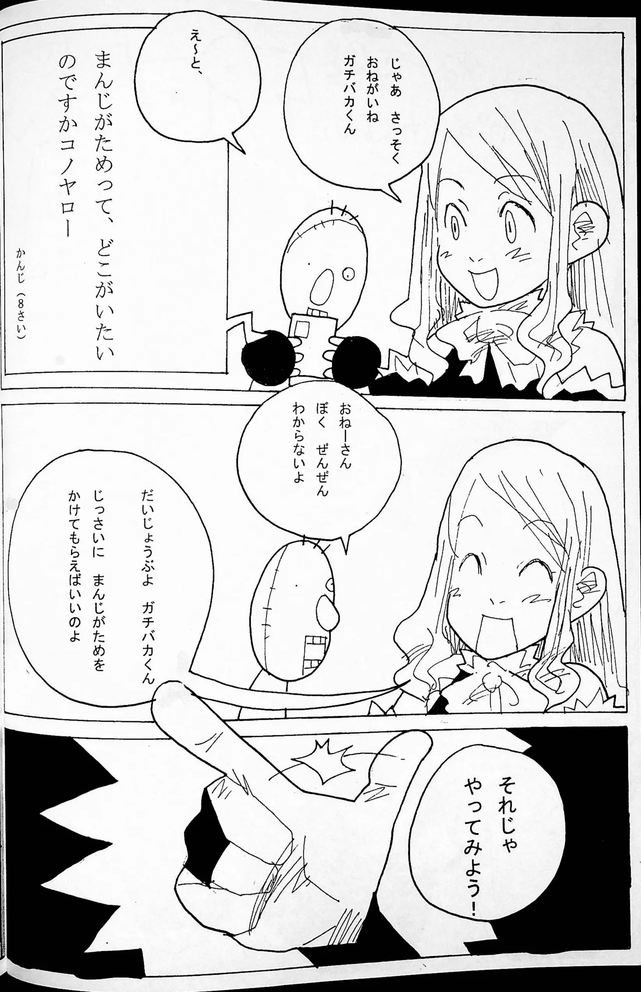 おねーさんリングに立つ! - page13