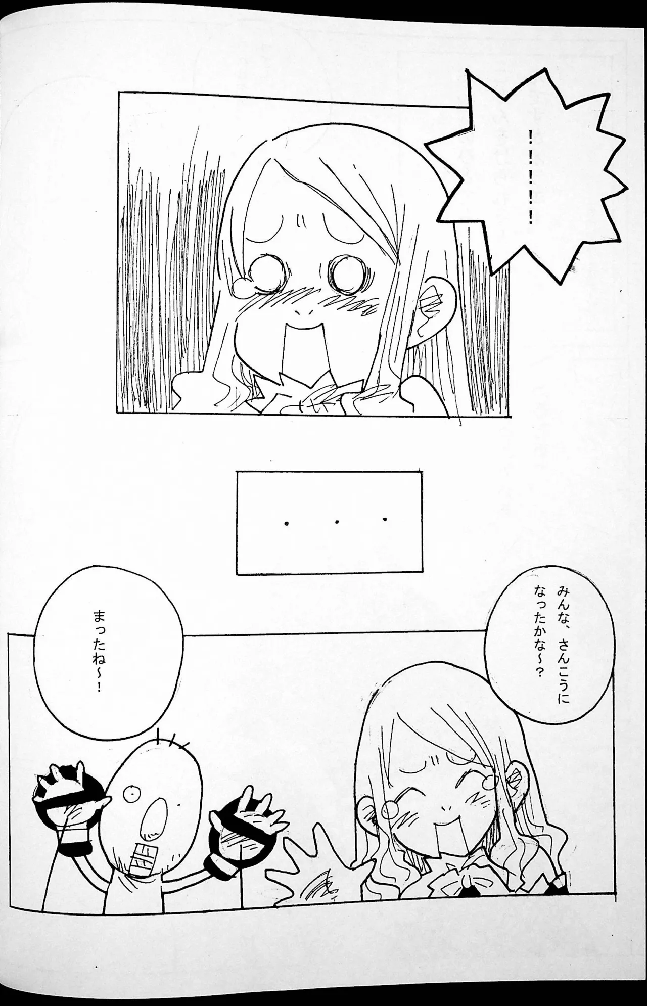 おねーさんリングに立つ! - page17
