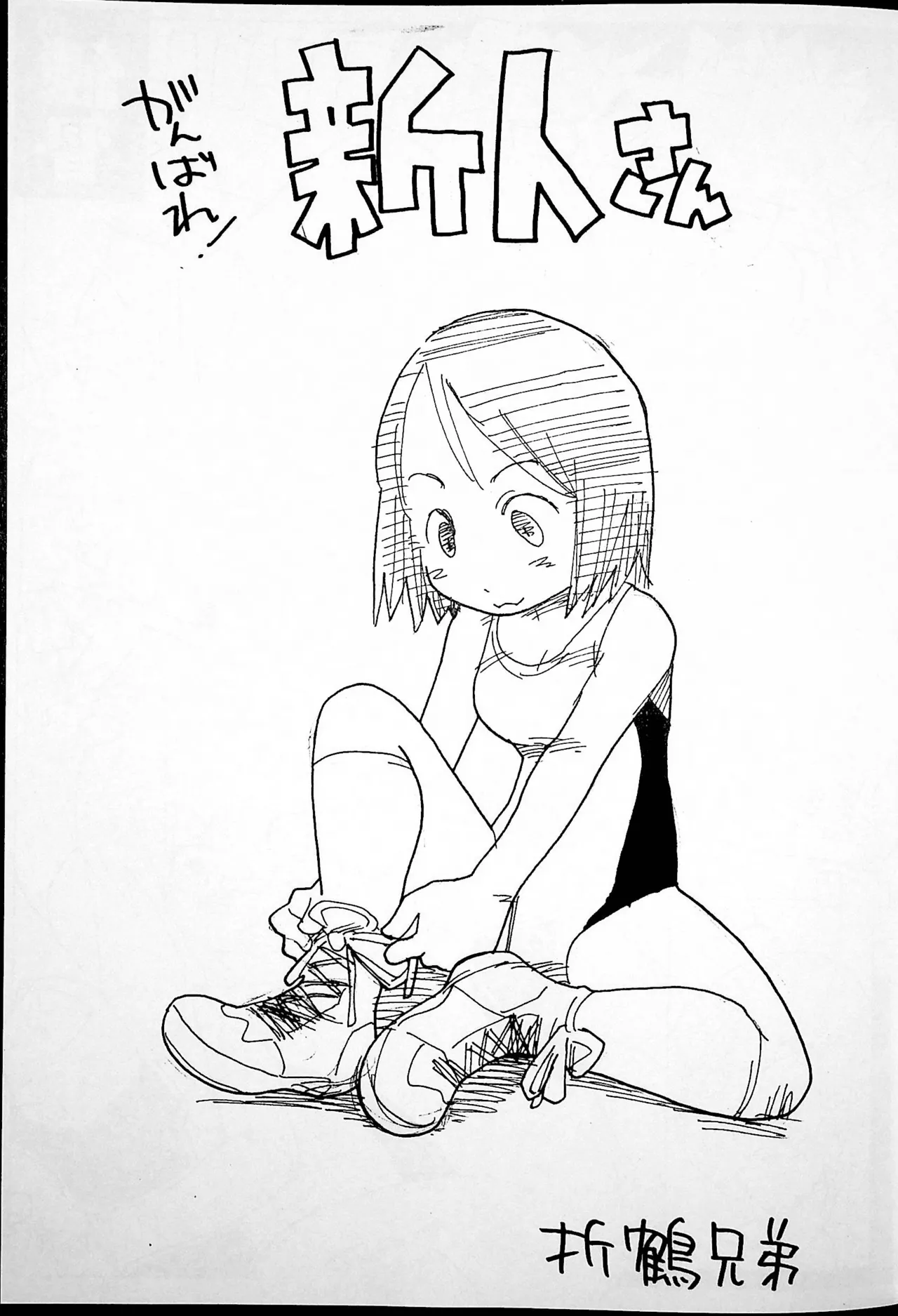 おねーさんリングに立つ! - page18