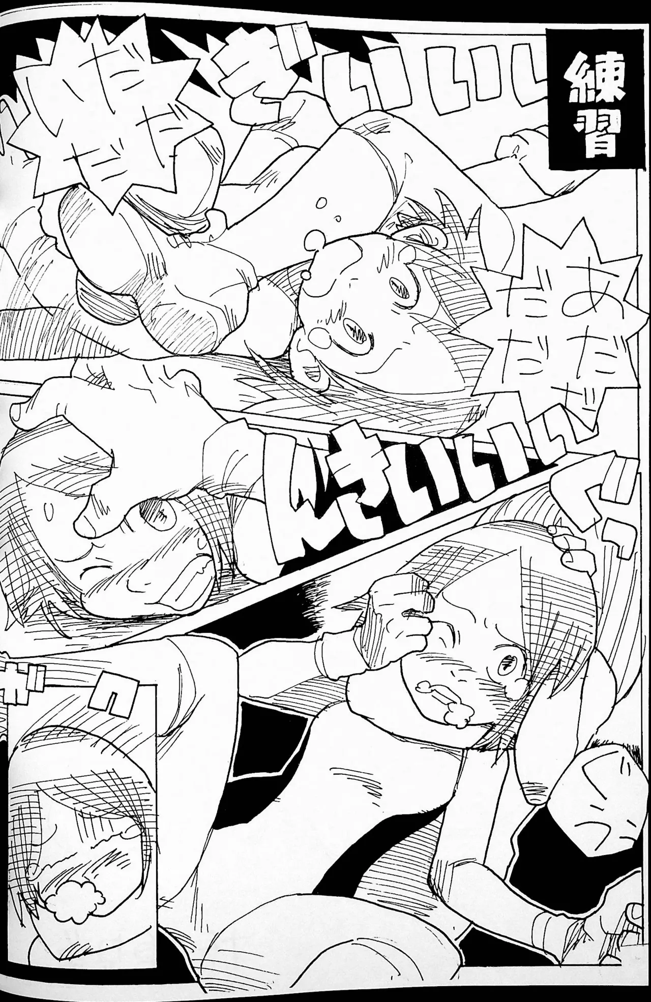 おねーさんリングに立つ! - page19