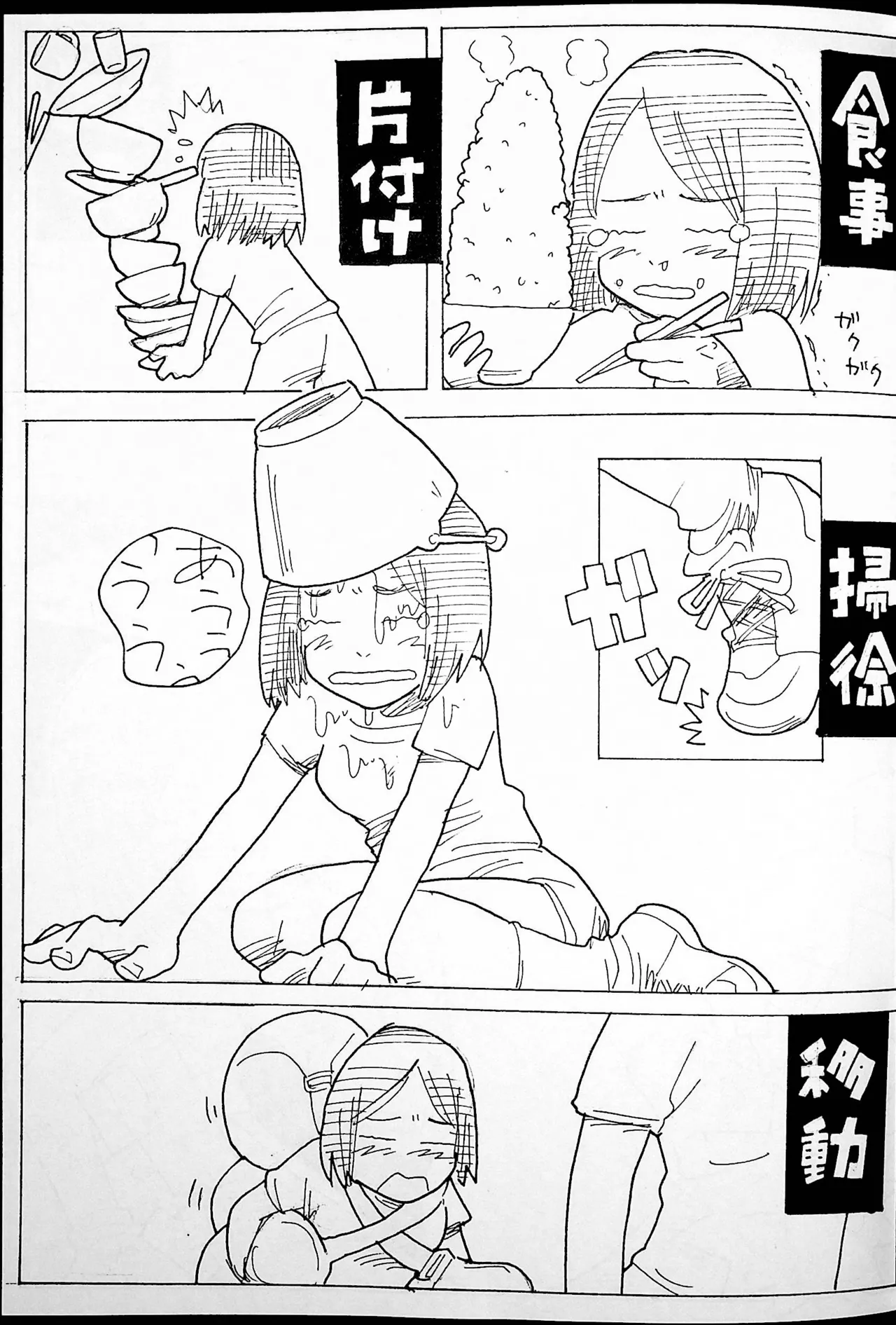 おねーさんリングに立つ! - page20