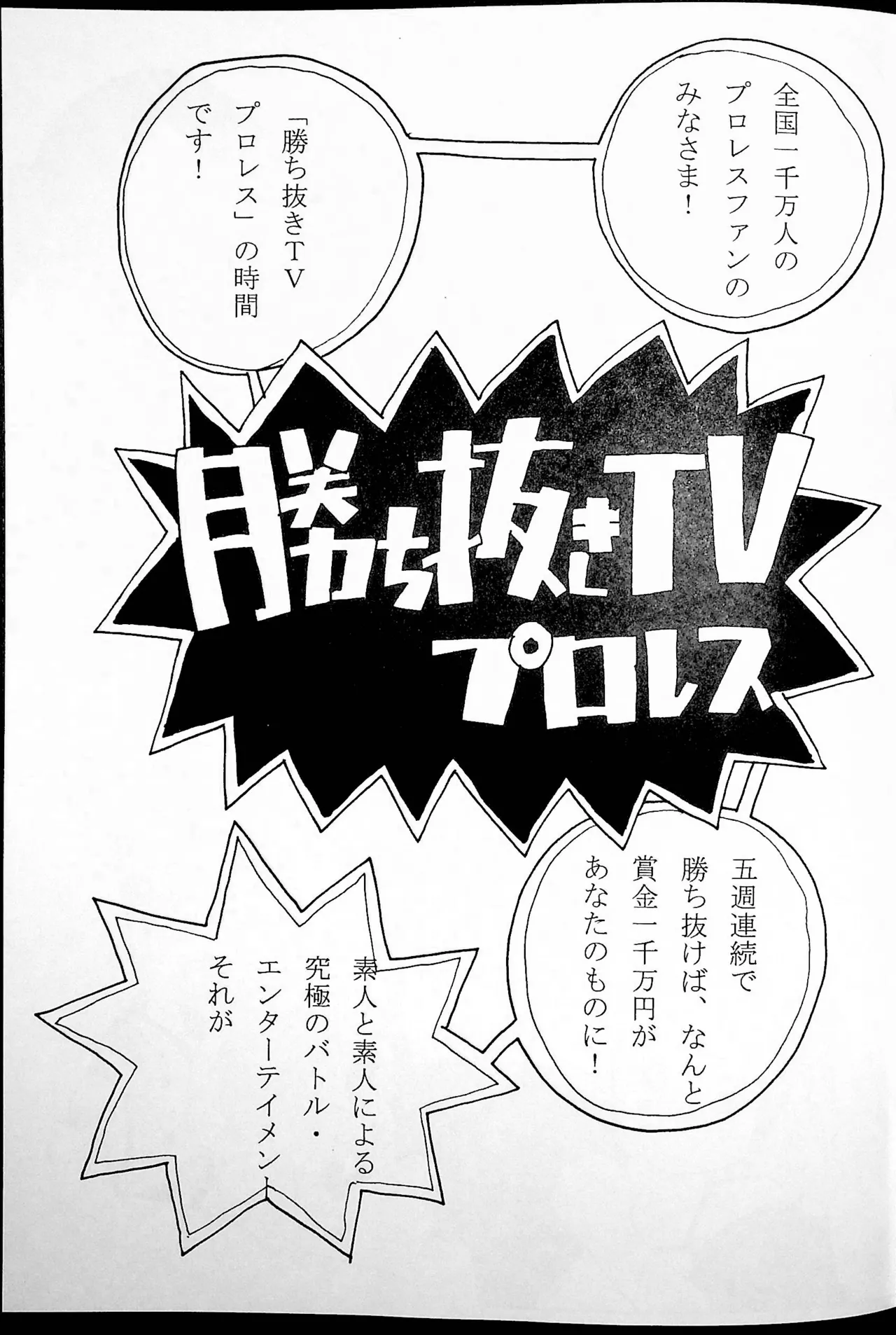 おねーさんリングに立つ! - page24