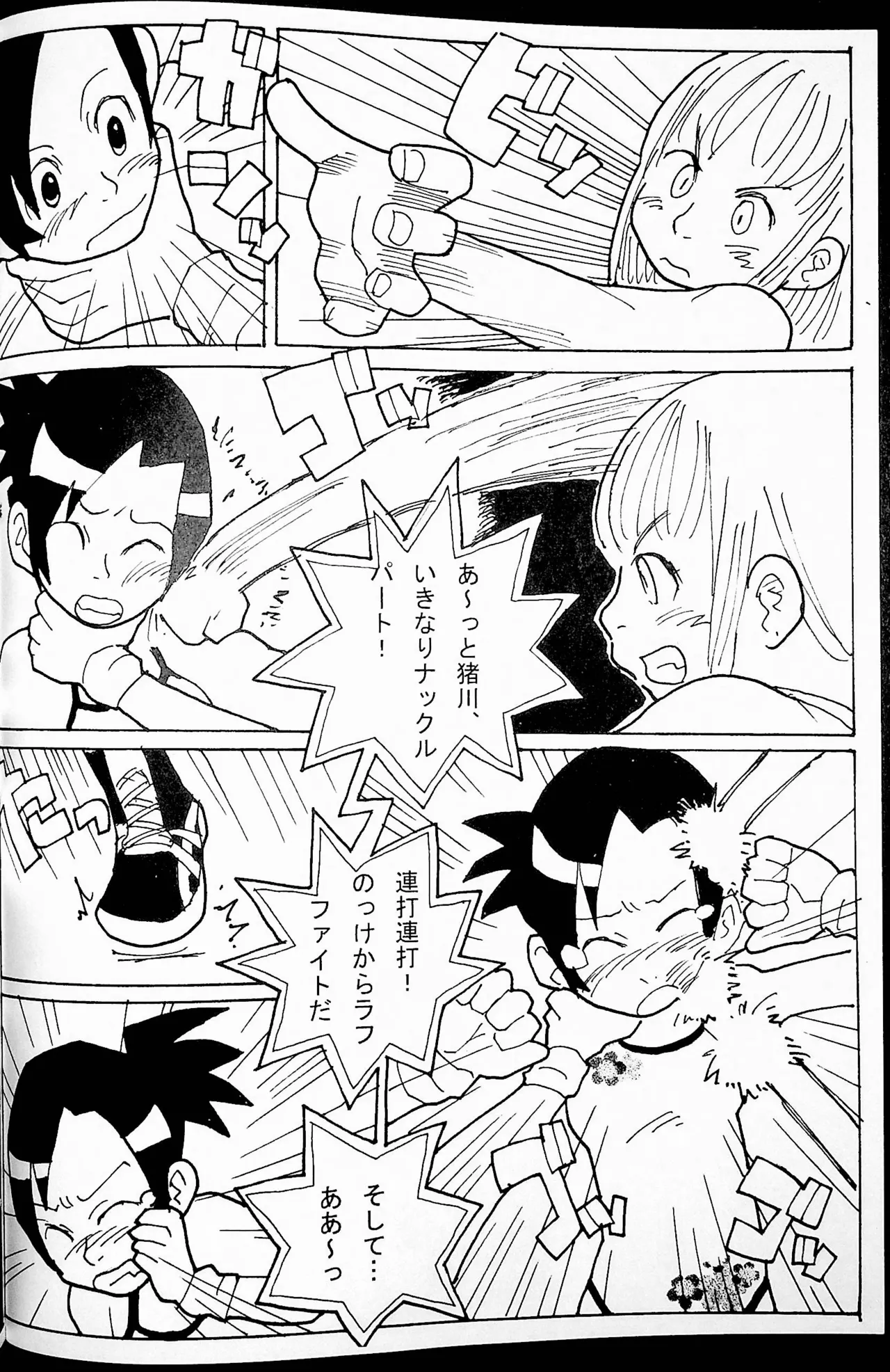 おねーさんリングに立つ! - page29