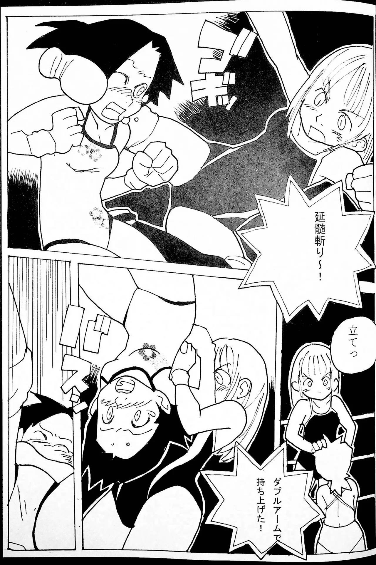 おねーさんリングに立つ! - page30