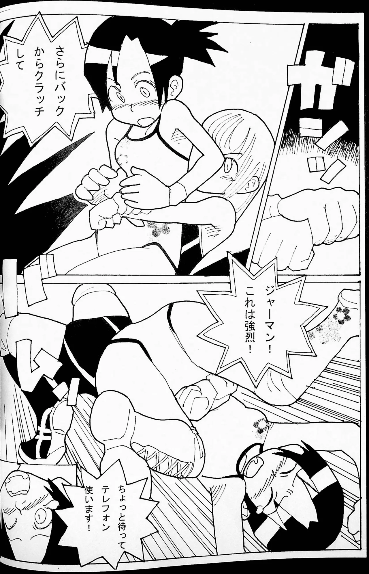 おねーさんリングに立つ! - page31
