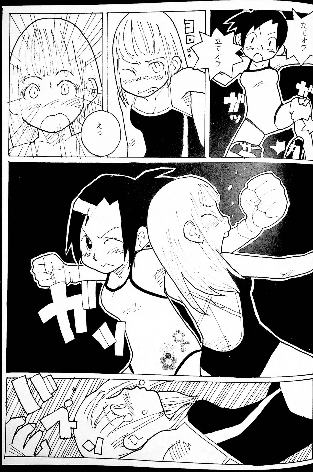 おねーさんリングに立つ! - page34