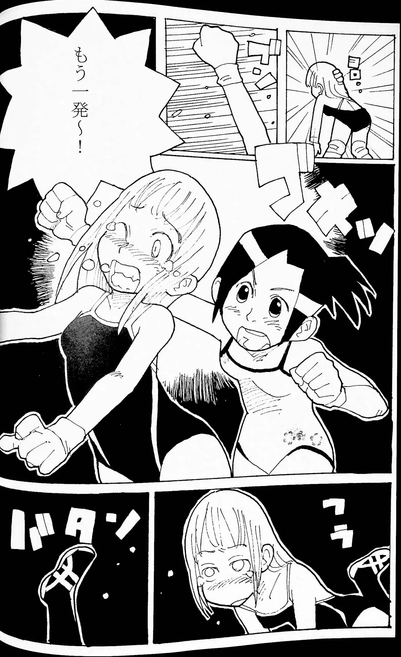 おねーさんリングに立つ! - page35