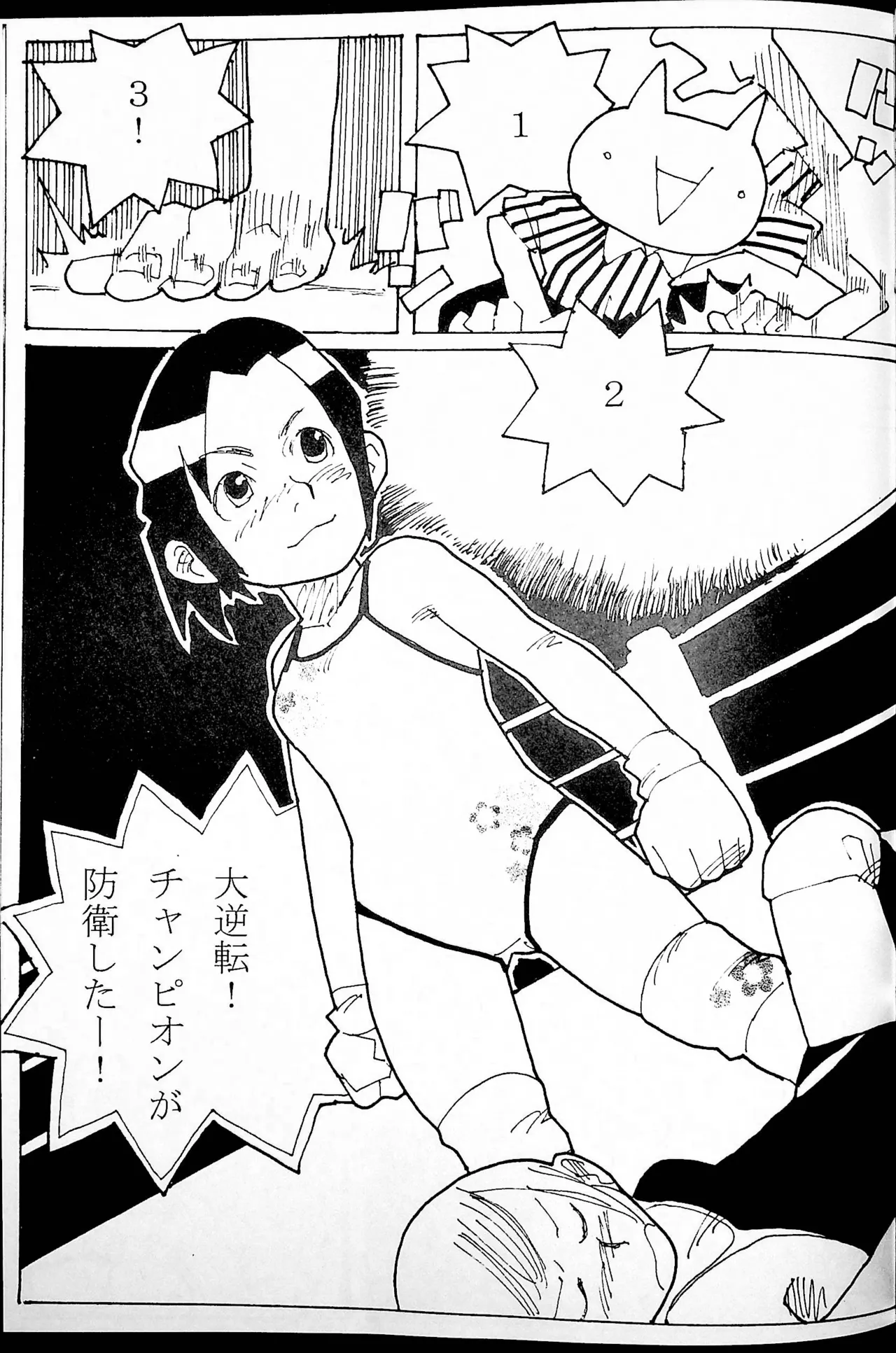 おねーさんリングに立つ! - page36