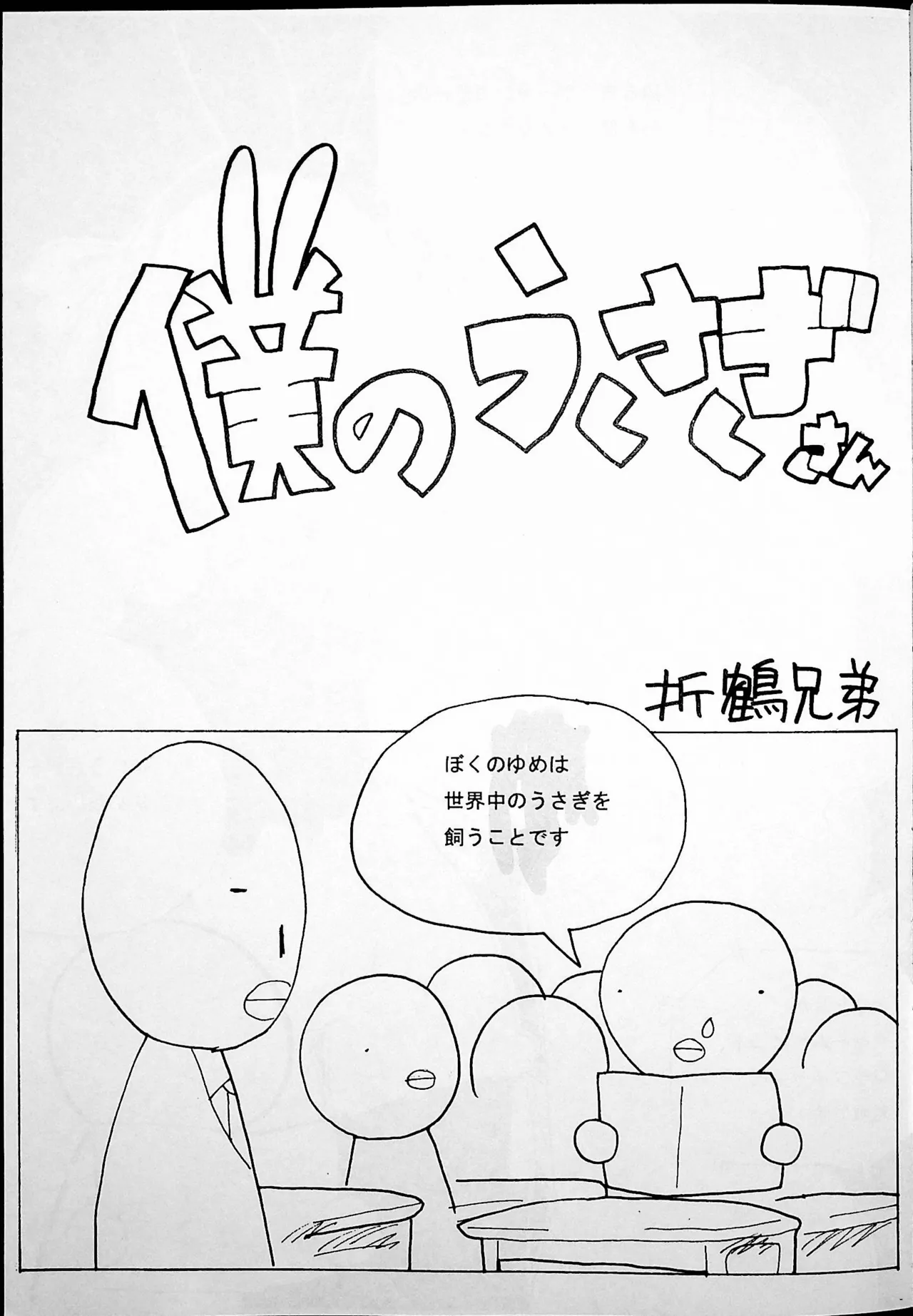 おねーさんリングに立つ! - page4