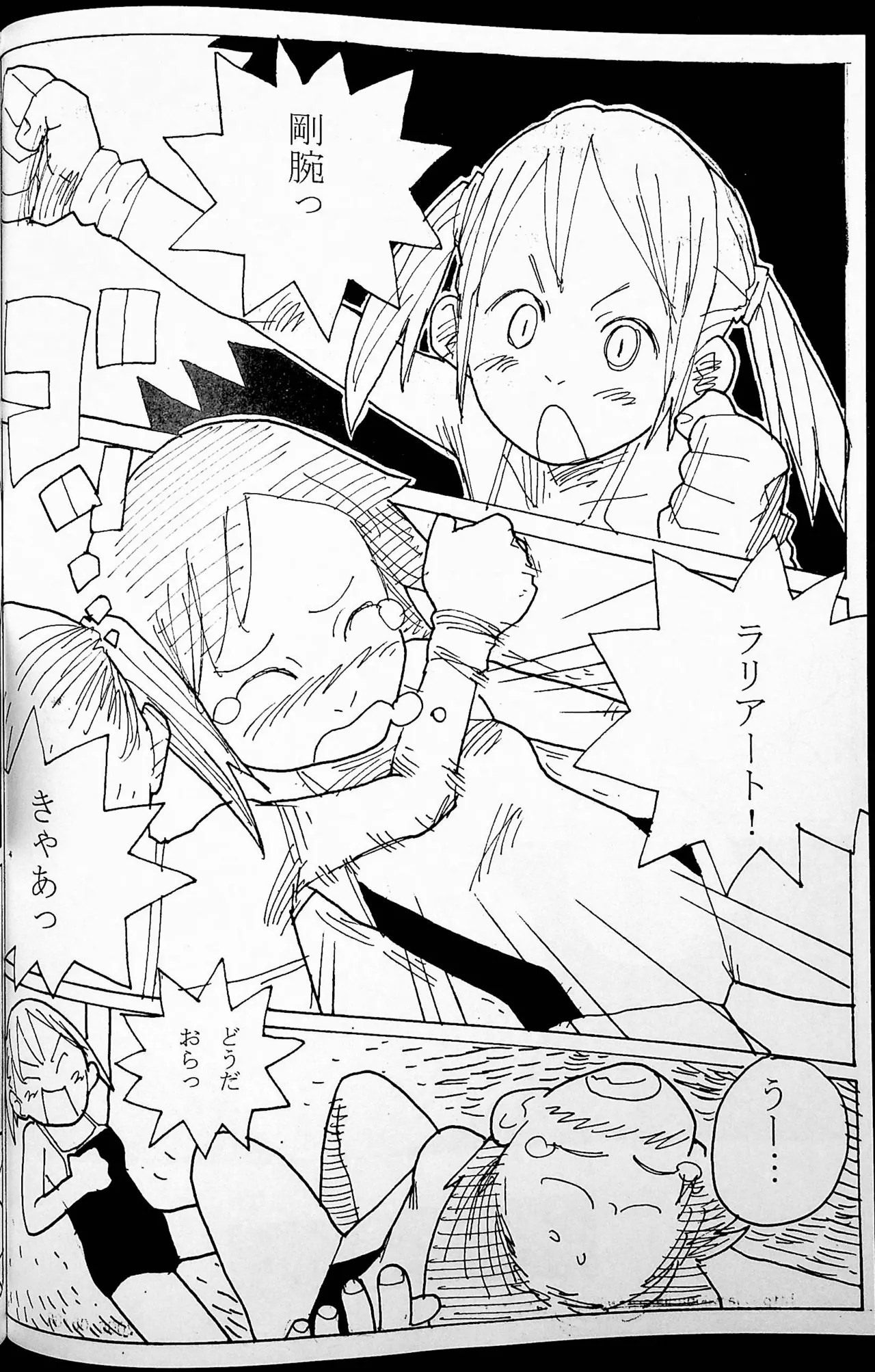 おねーさんリングに立つ! - page41