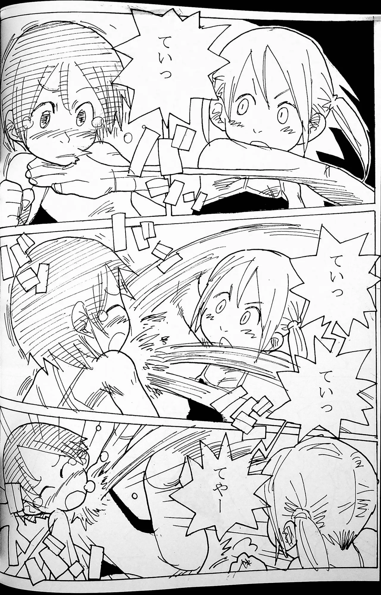 おねーさんリングに立つ! - page43