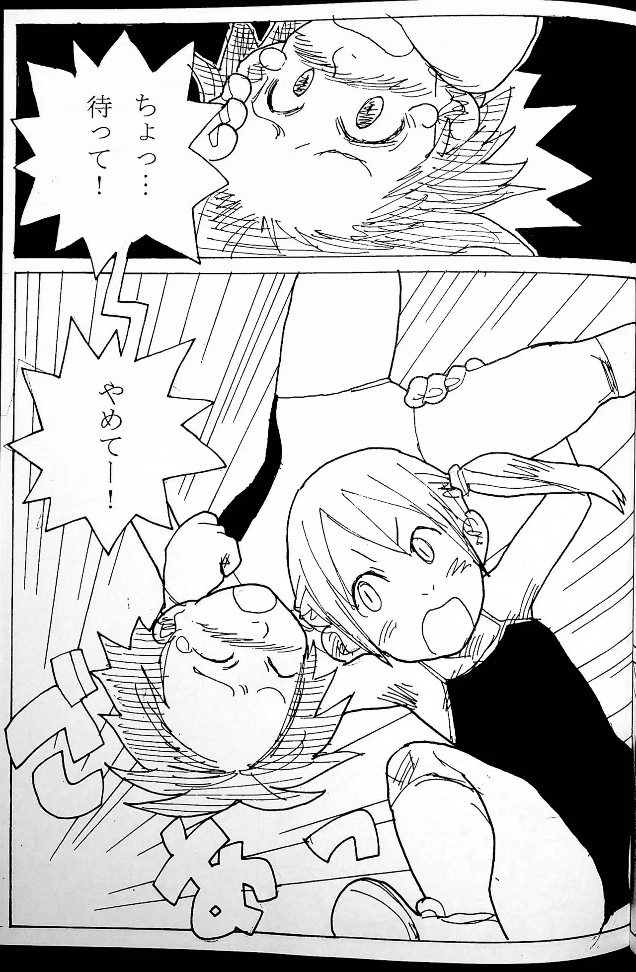 おねーさんリングに立つ! - page44
