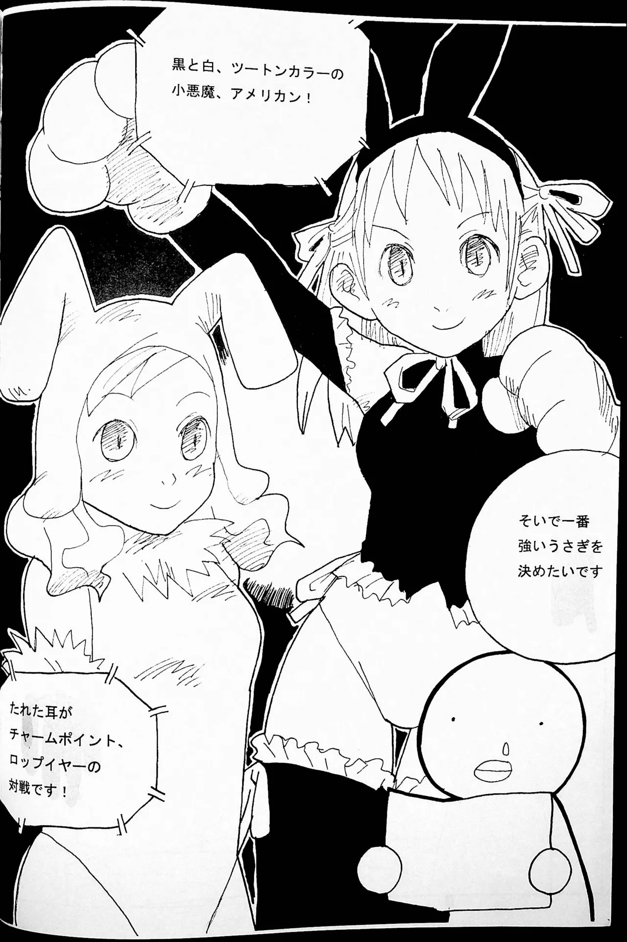 おねーさんリングに立つ! - page5