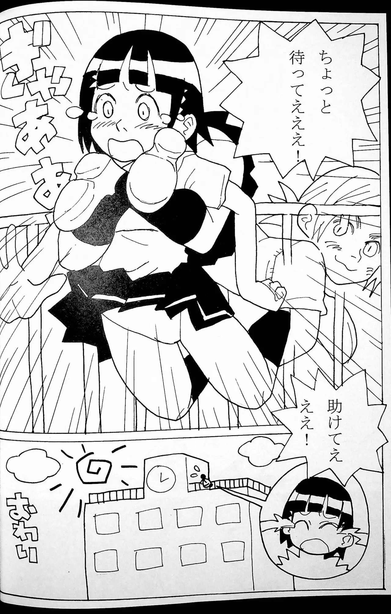 おねーさんリングに立つ! - page57