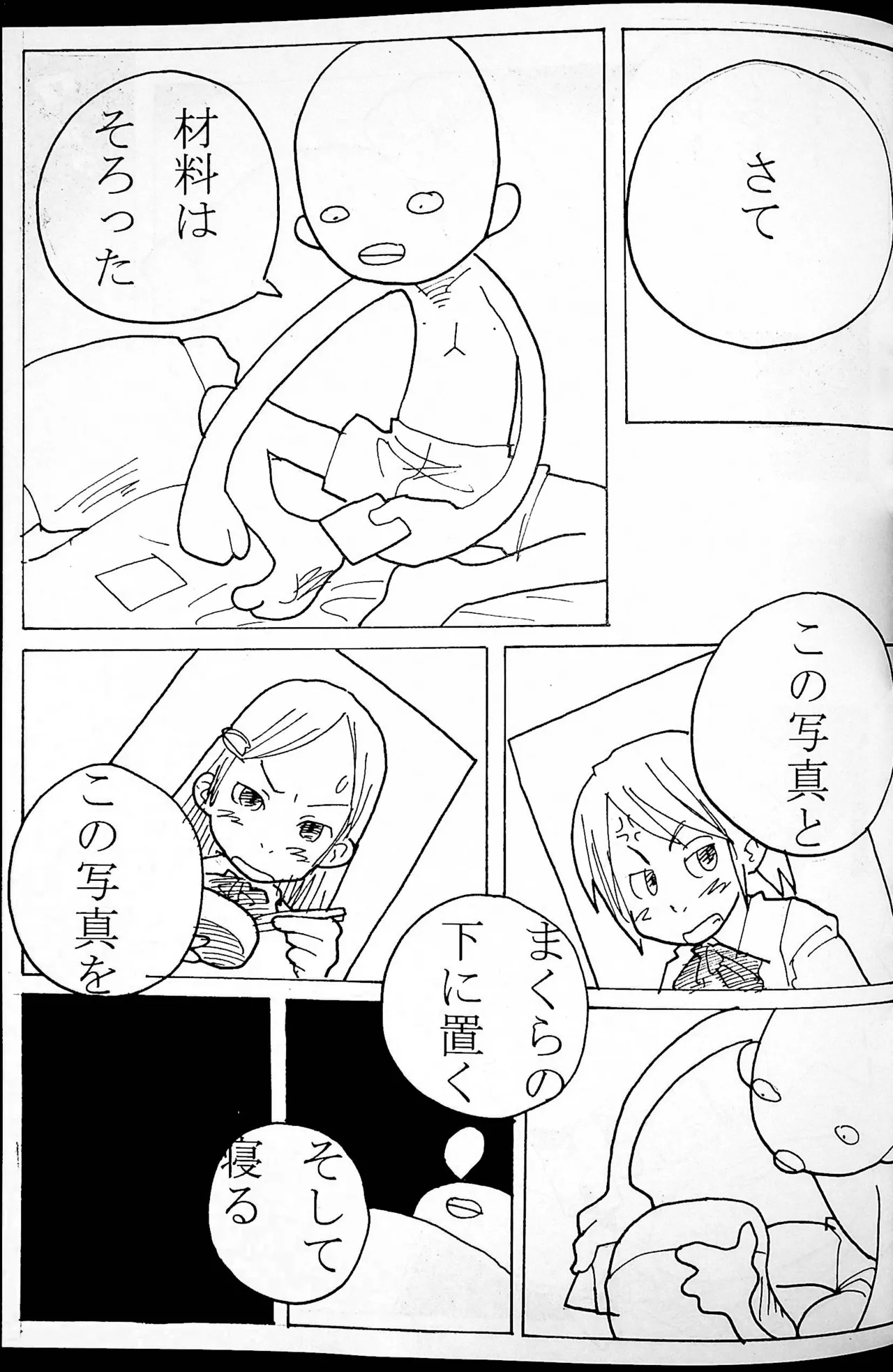 おねーさんリングに立つ! - page60