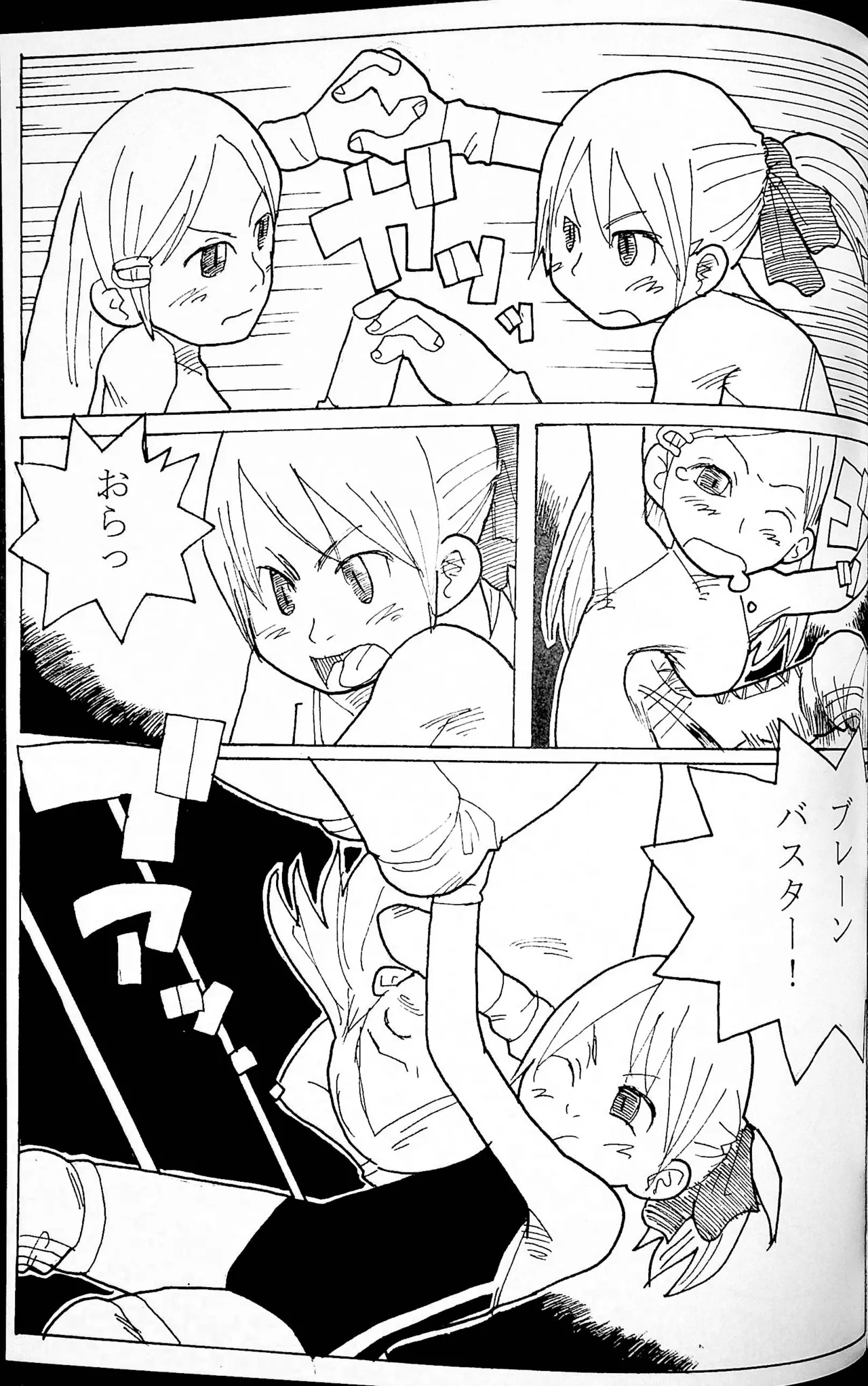 おねーさんリングに立つ! - page62