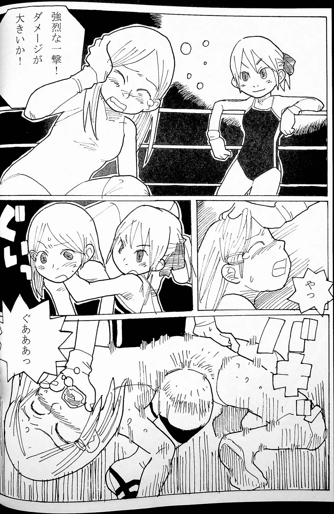 おねーさんリングに立つ! - page63