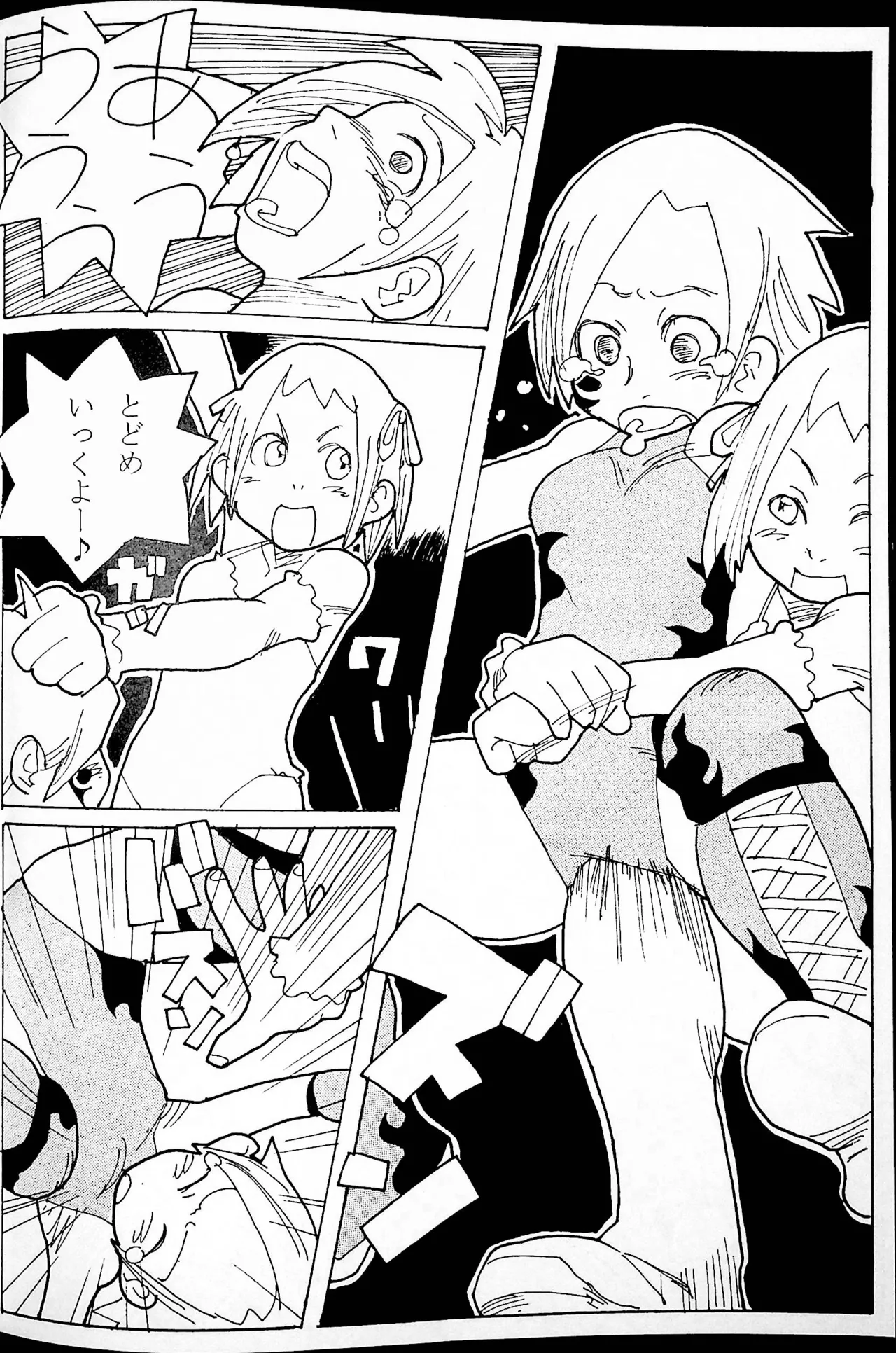 おねーさんリングに立つ! - page79
