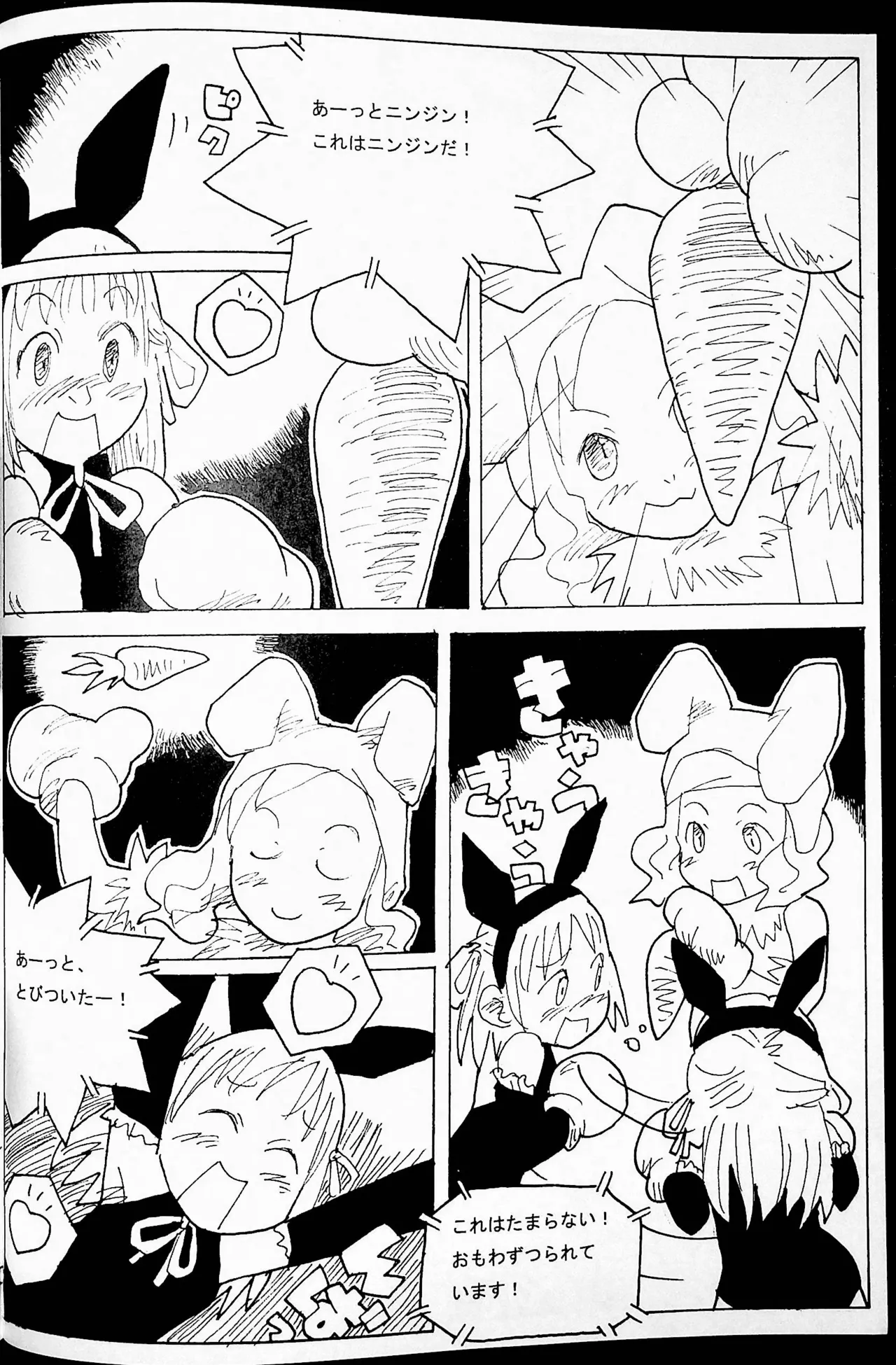 おねーさんリングに立つ! - page9