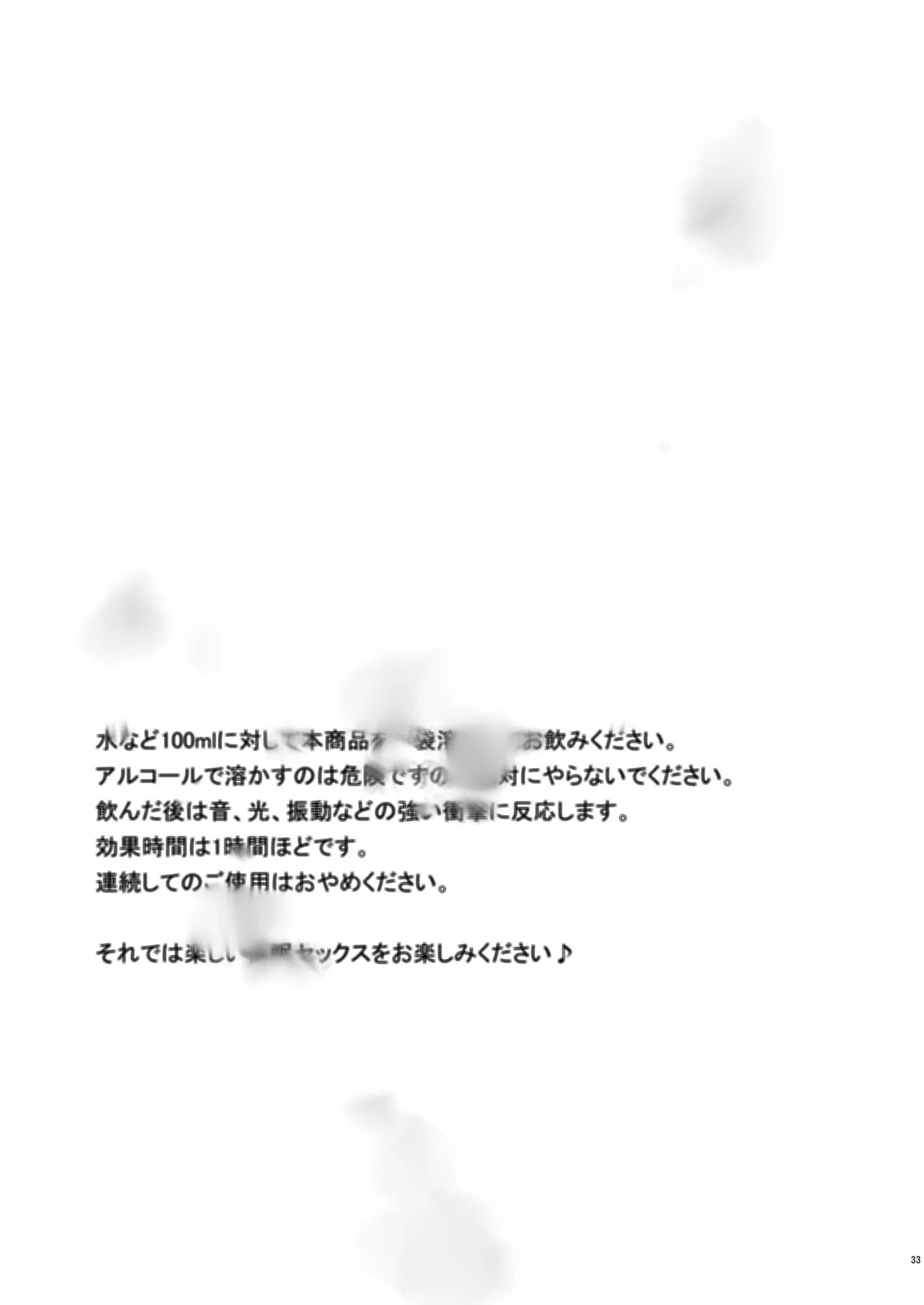放課後カノジョごっこ - page33