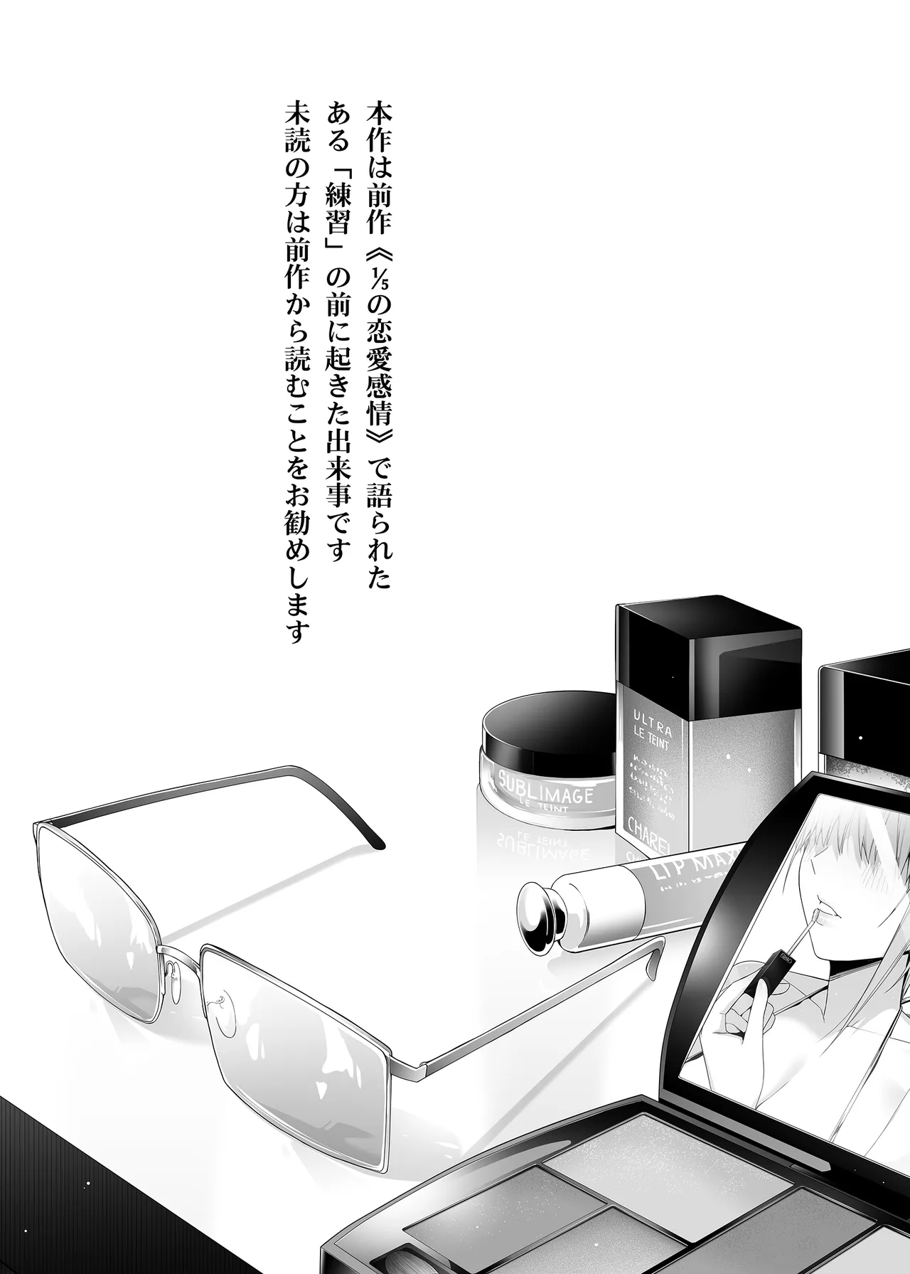 意外の初体験 - page2