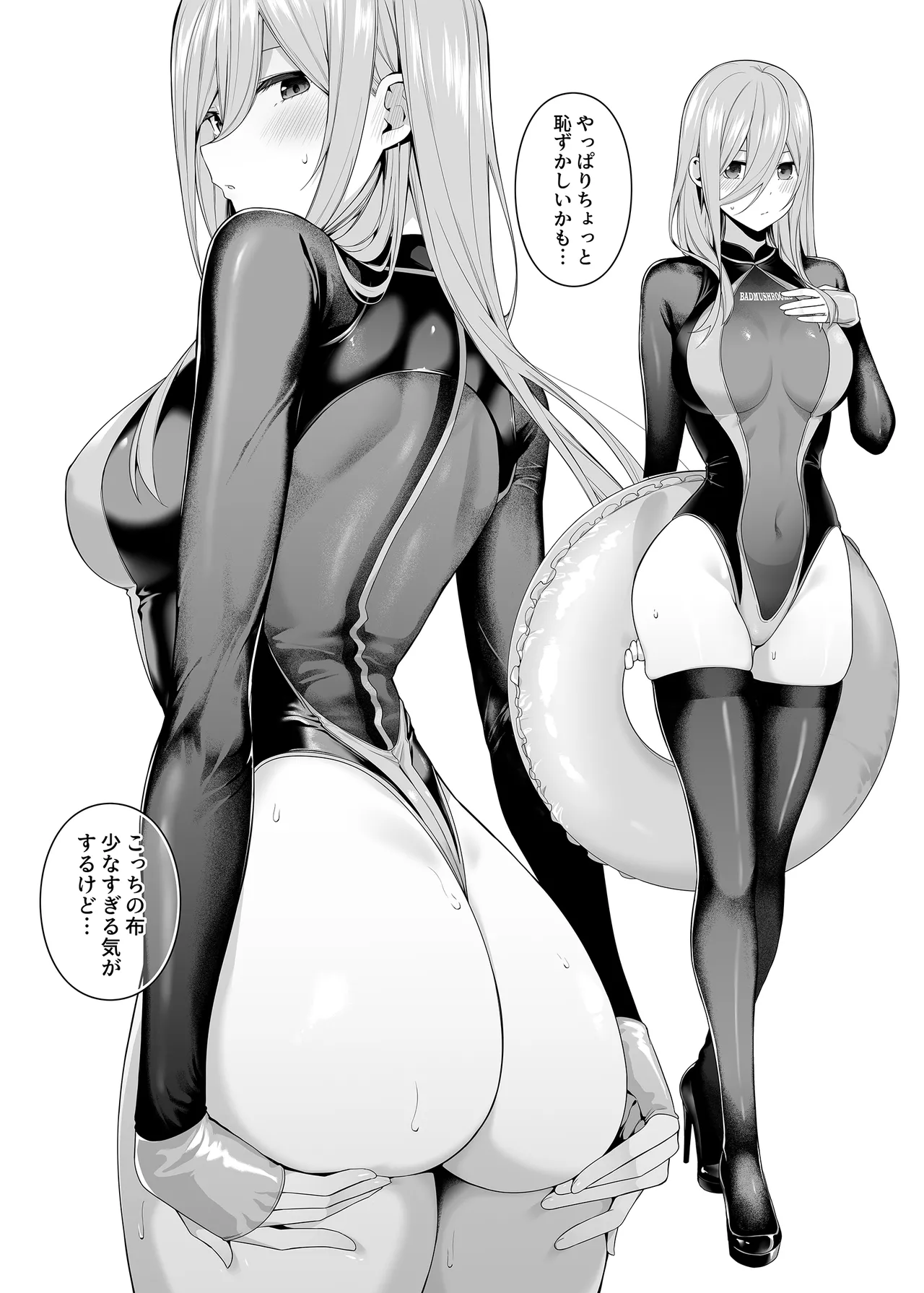 意外の初体験 - page27