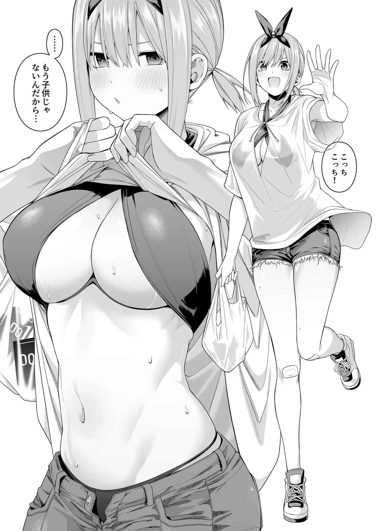 意外の初体験 - page28