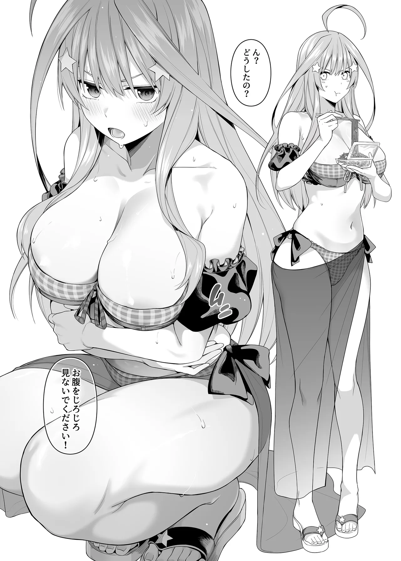 意外の初体験 - page29