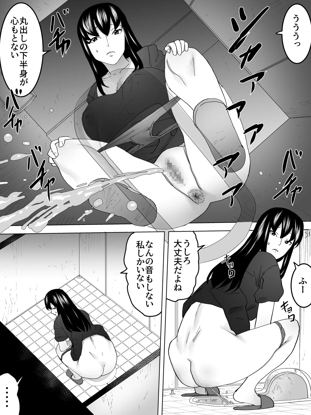 女子寮女子便所～よばい散歩 - page12