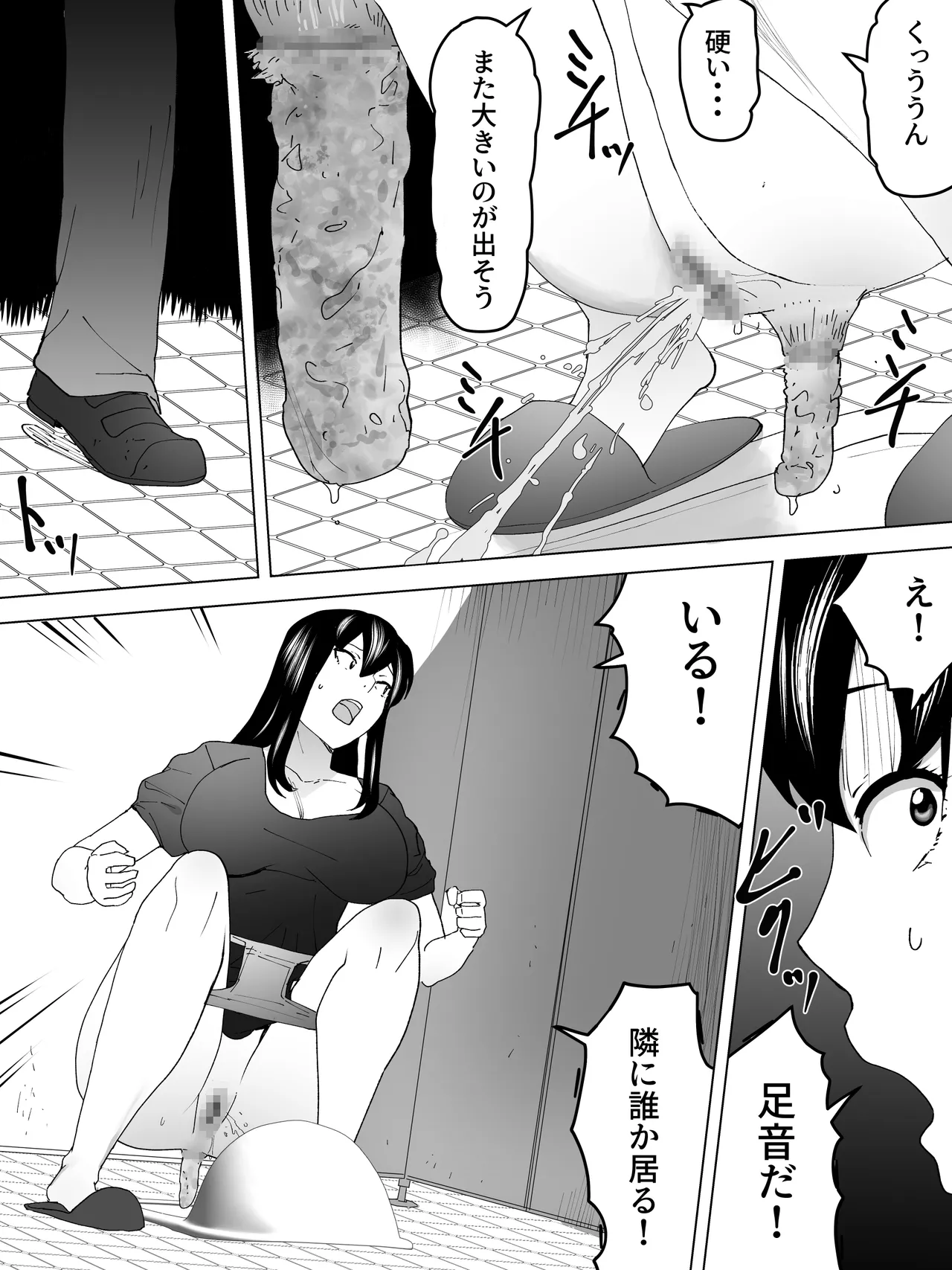 女子寮女子便所～よばい散歩 - page13