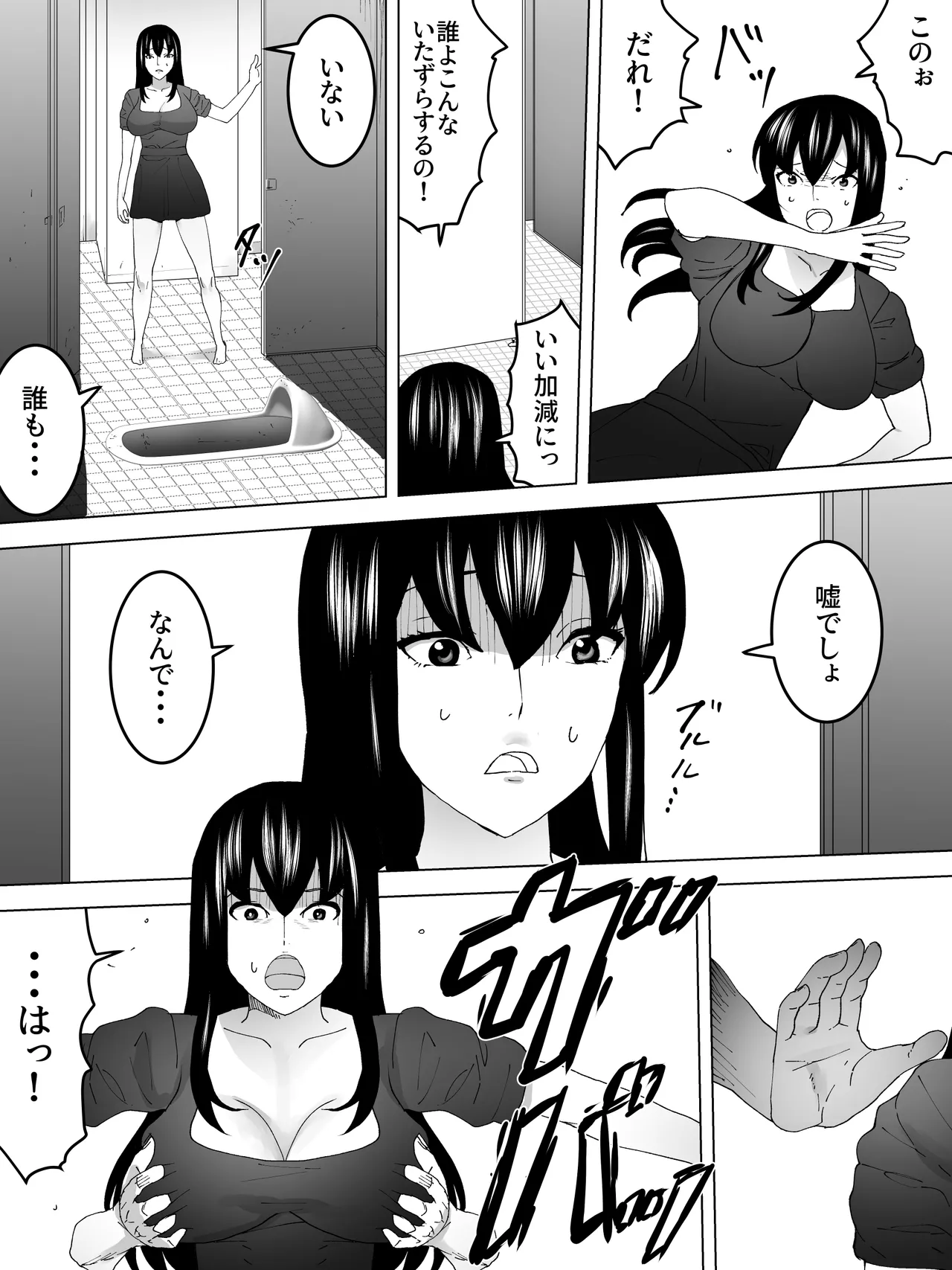 女子寮女子便所～よばい散歩 - page16