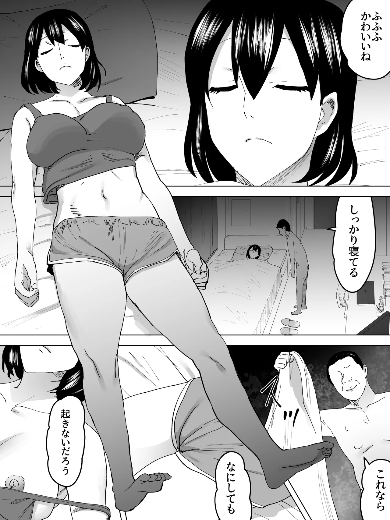 女子寮女子便所～よばい散歩 - page2