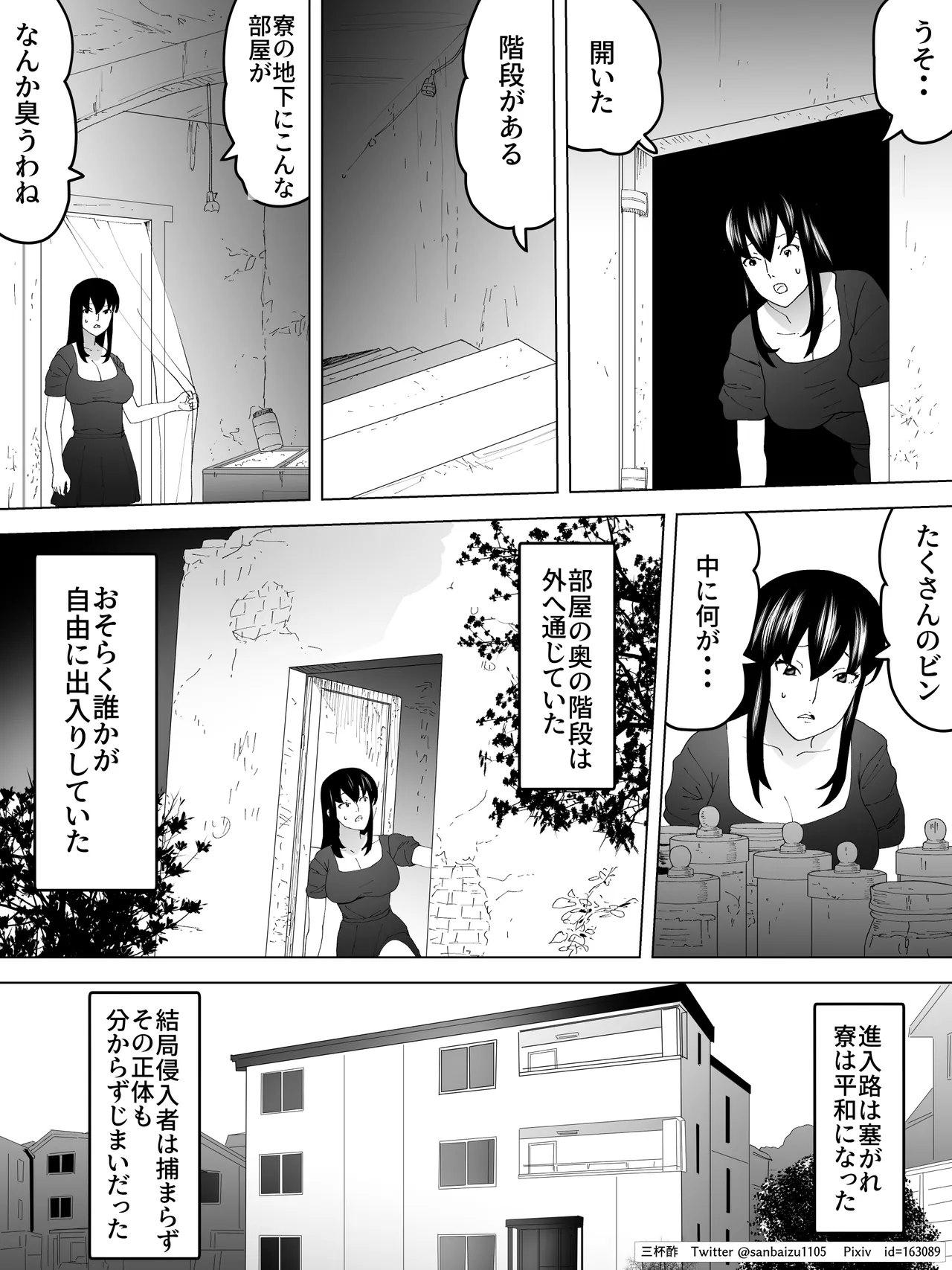 女子寮女子便所～よばい散歩 - page21