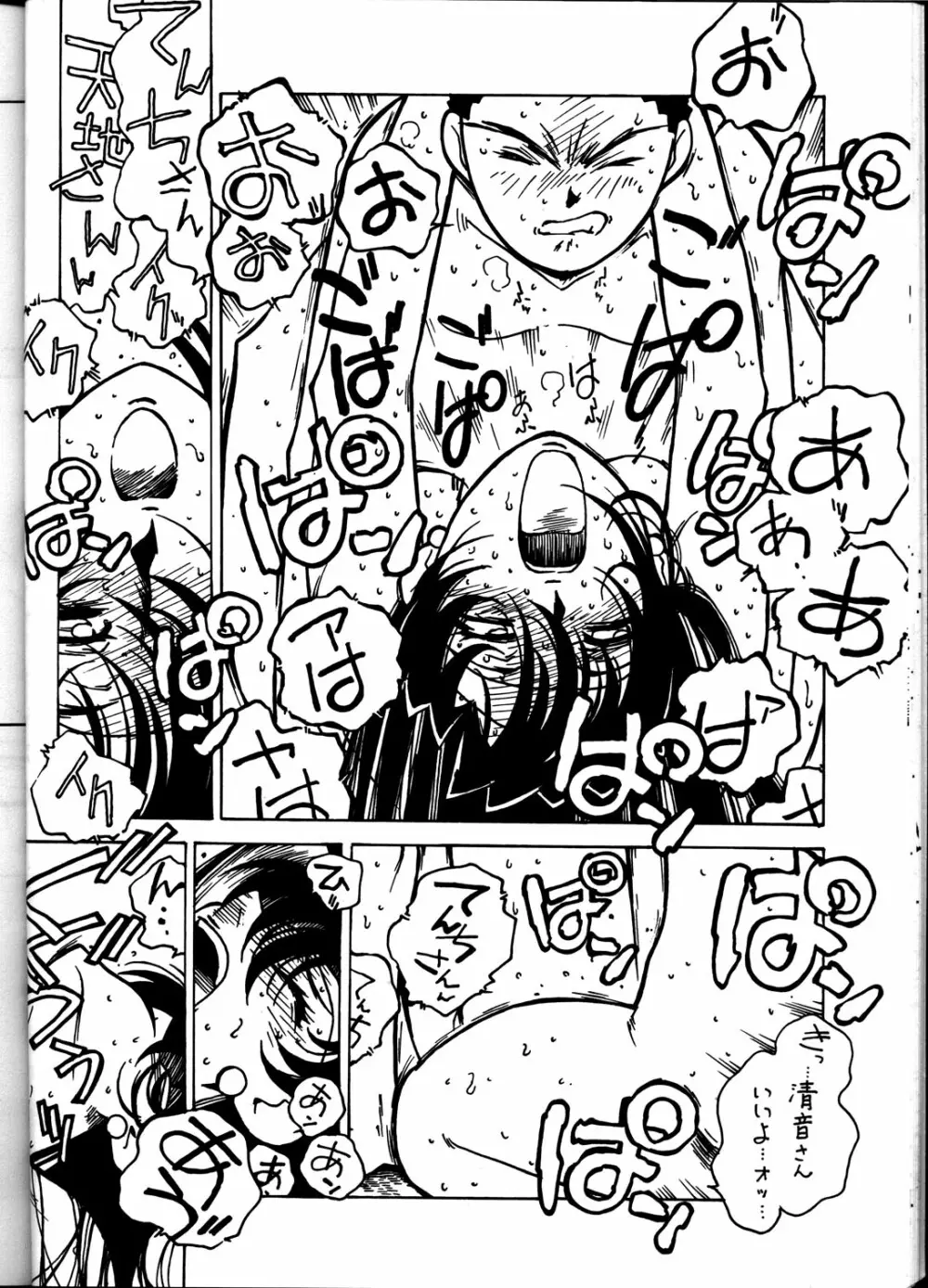 凶悪的指導 Vol.11 じゅんび号 Version 4 - page17