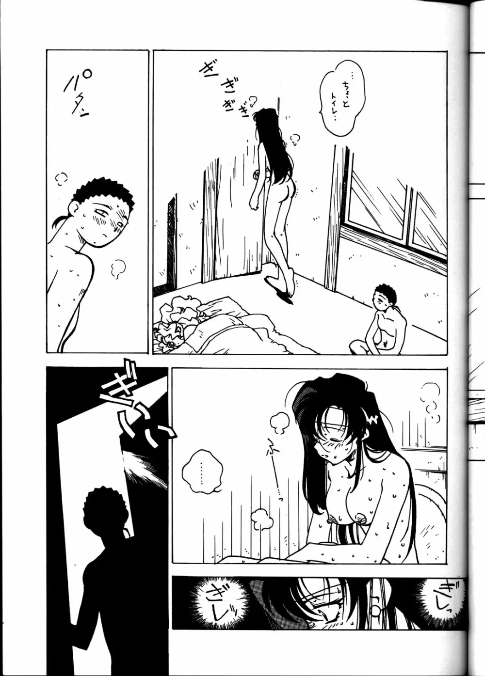 凶悪的指導 Vol.11 じゅんび号 Version 4 - page20
