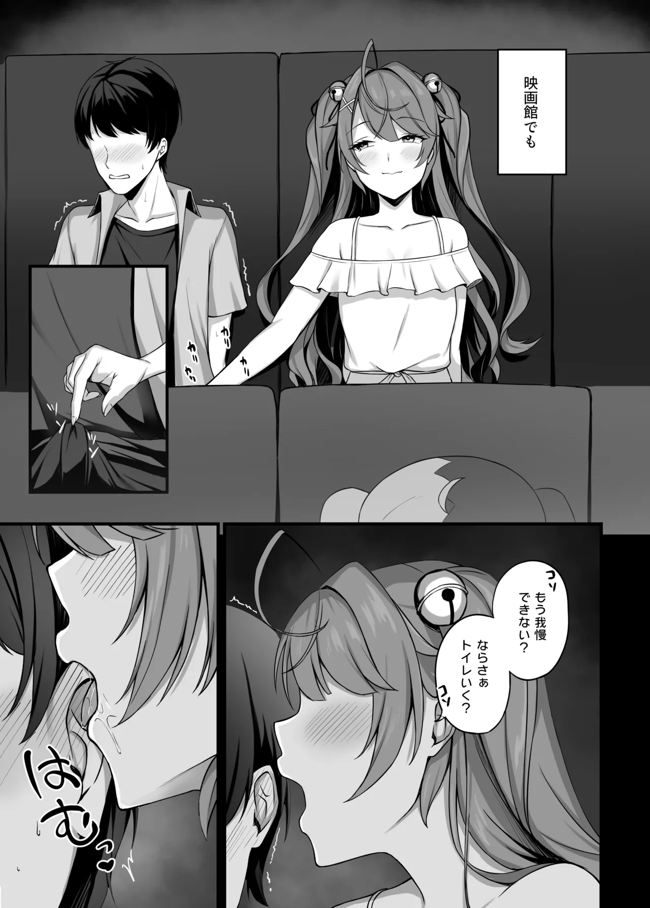 ammyにわからせえっち - page4