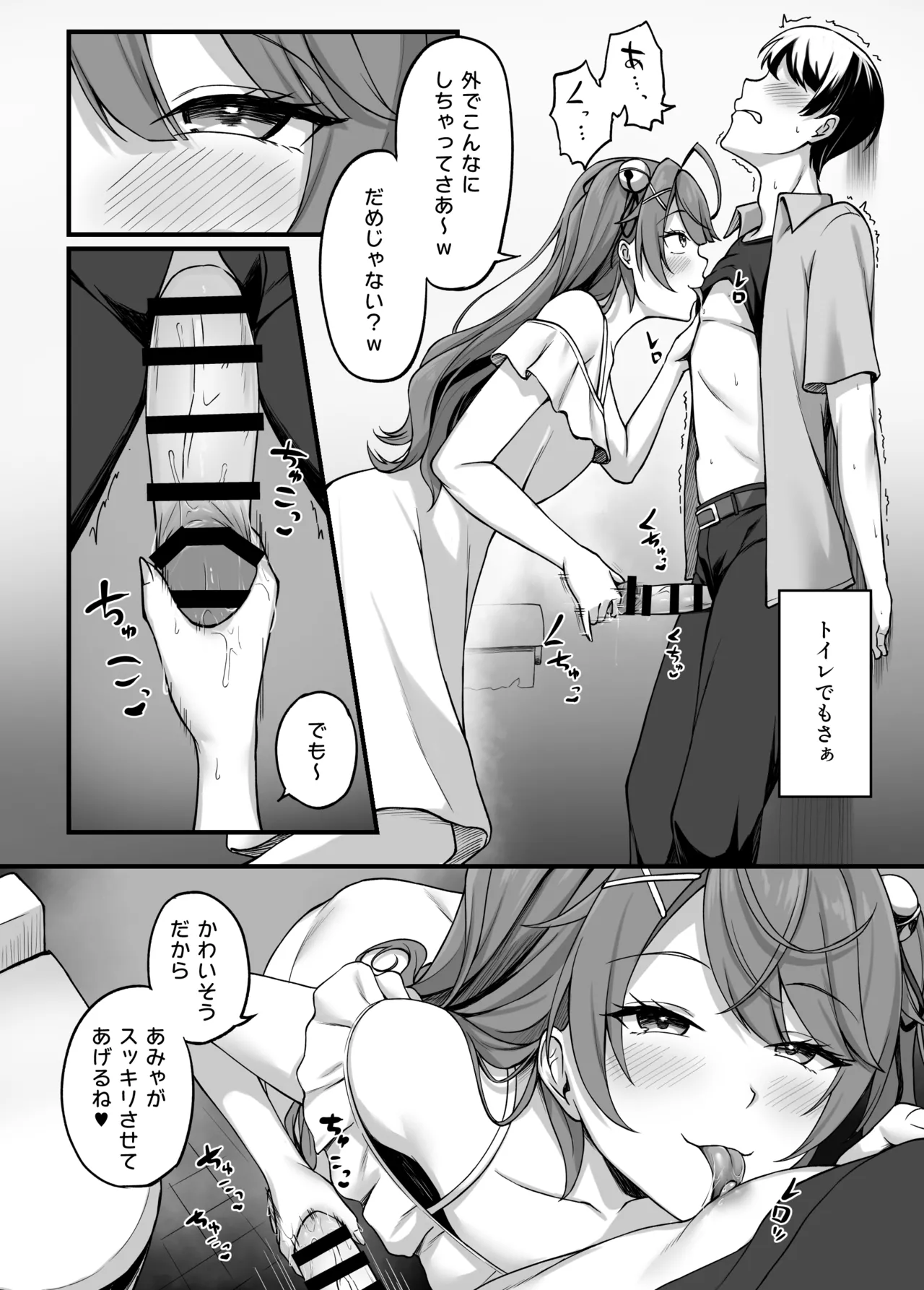 ammyにわからせえっち - page5