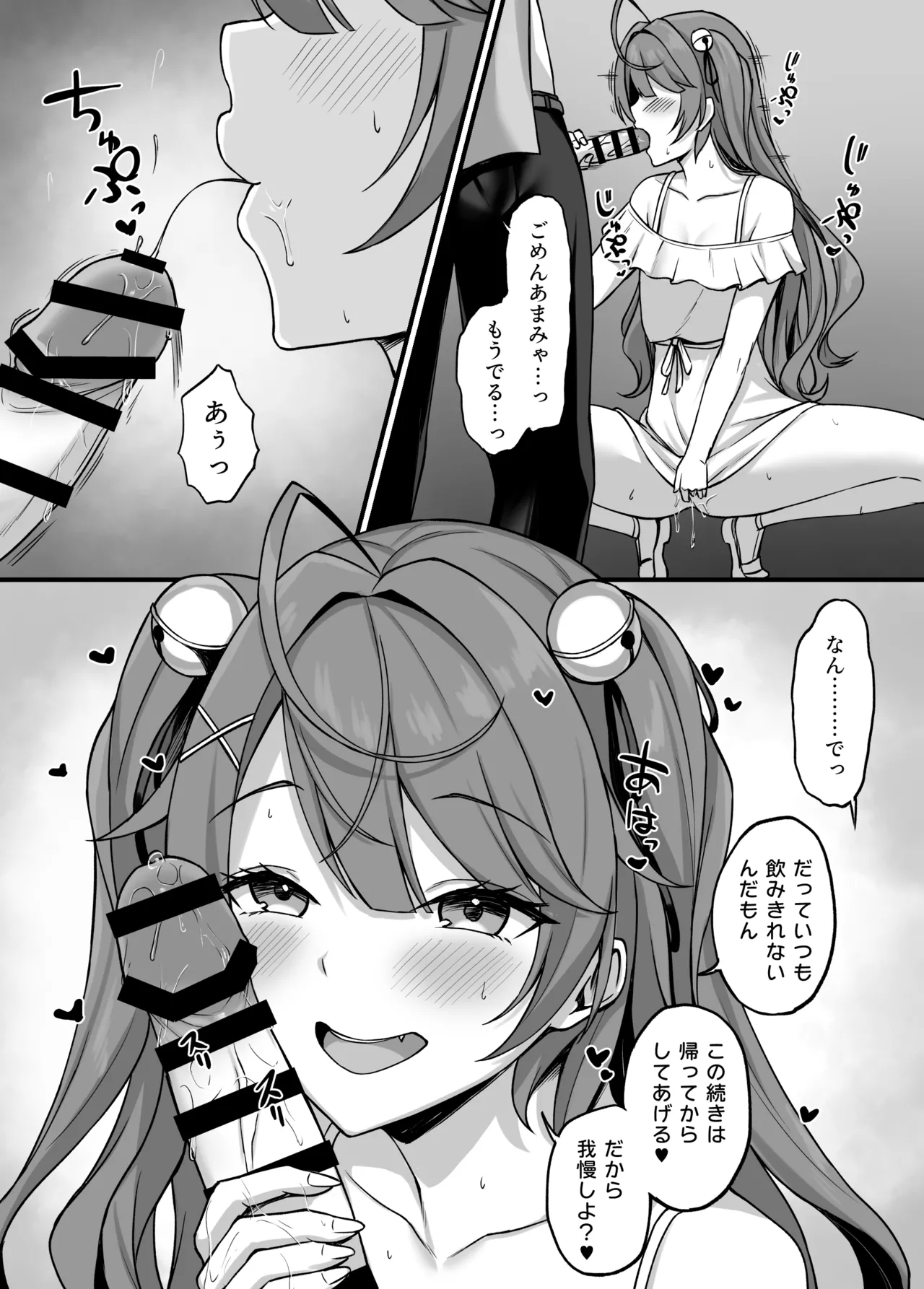 ammyにわからせえっち - page7