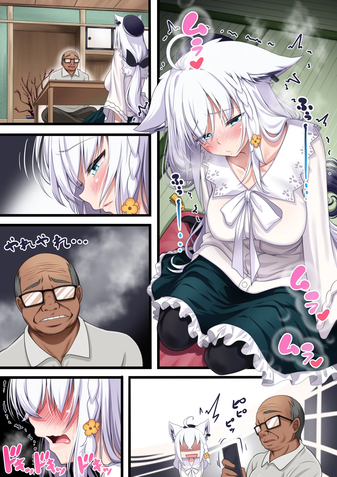 付き合い始めたすこん部が塩対応で、おっさんすこん部に落とされるフブキさん - page308