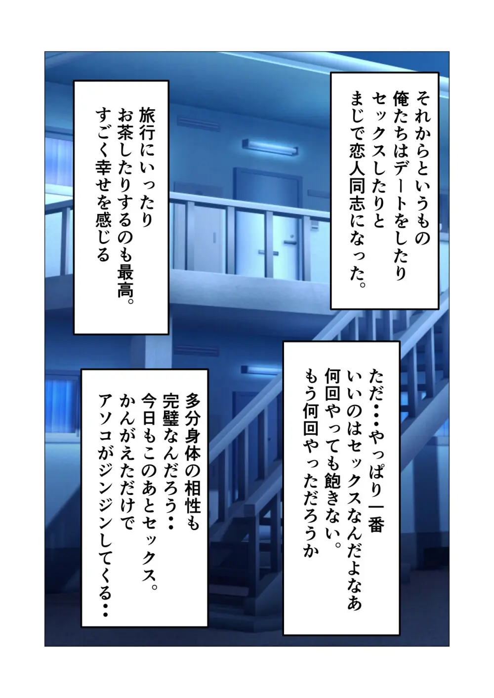 初めてのエッチが母さんで本当にいいの？ - page33