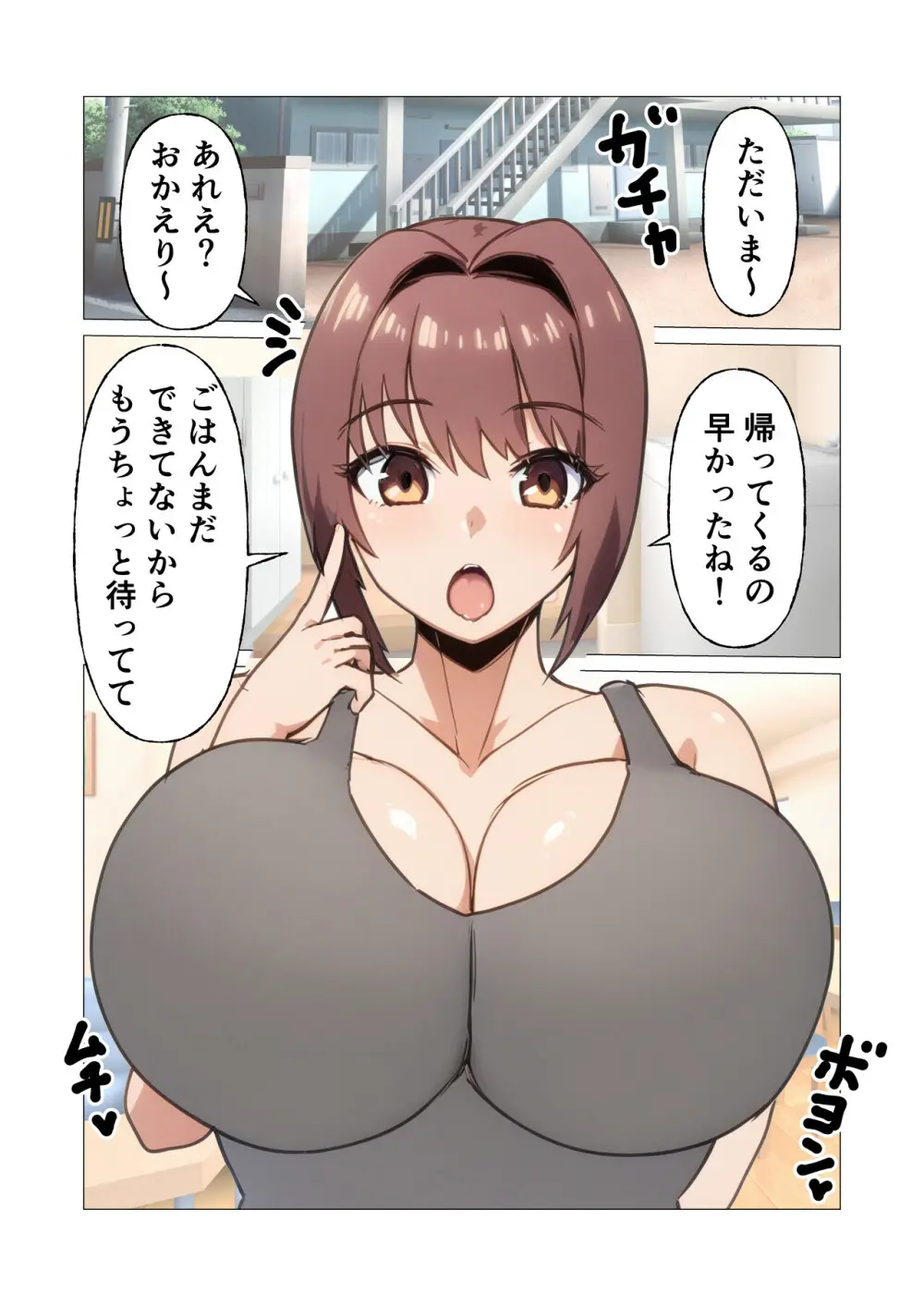 初めてのエッチが母さんで本当にいいの？ - page4
