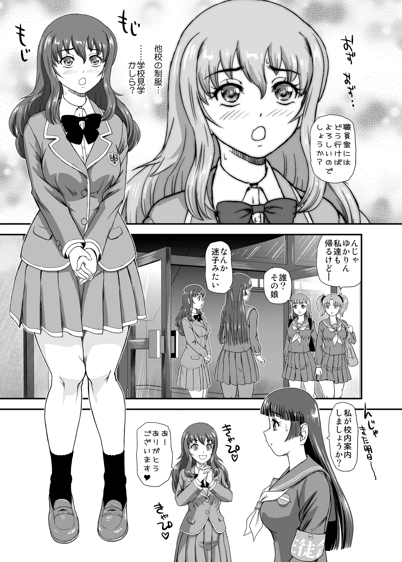 ふたなりなので学校性活が不安です 10 - page11